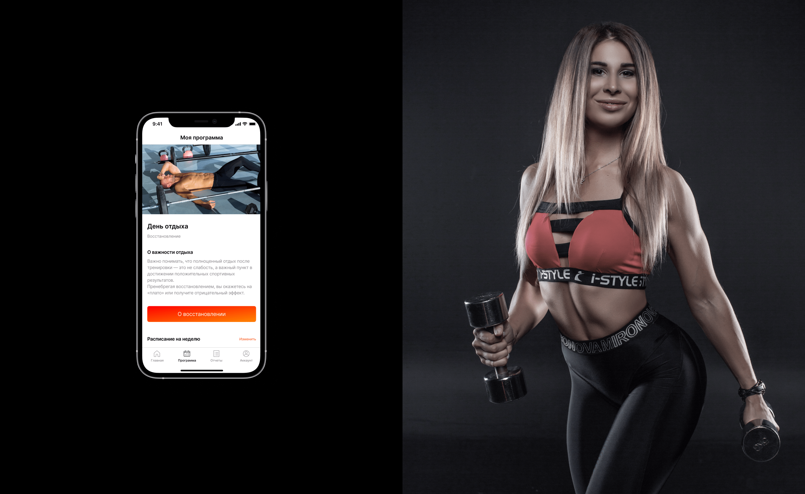 Sports Case - online fitness app — Изображение №12 — Интерфейсы на Dprofile