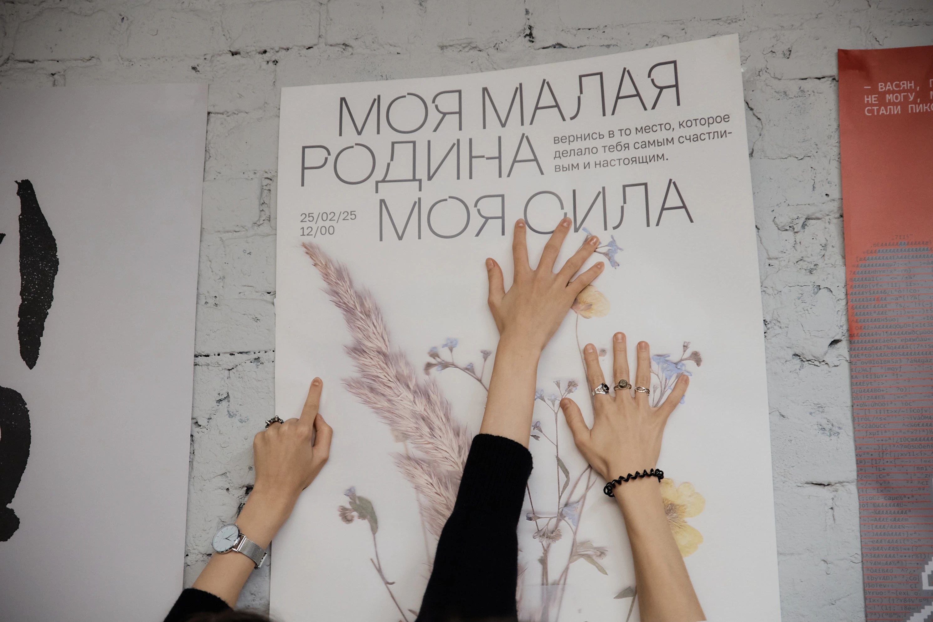 Айдентика выставки — Изображение №1 — Брендинг, Графика на Dprofile