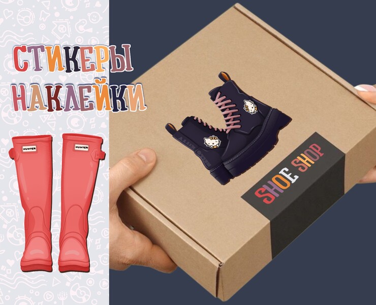 Стикеры-наклейки "SHOES" — Иллюстрация на Dprofile