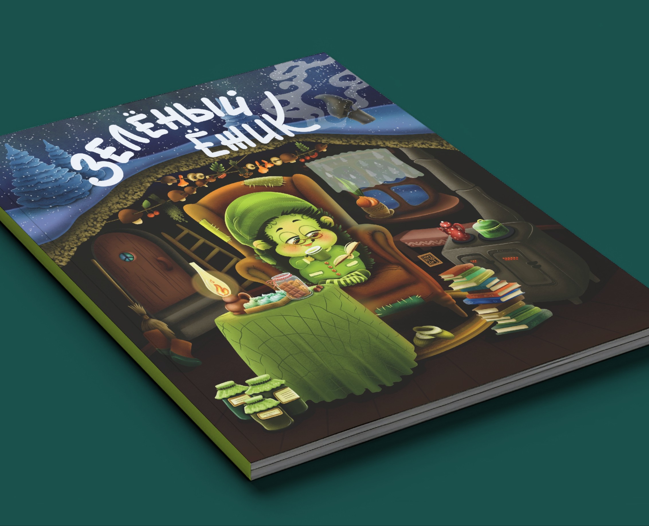 ДЕТСКАЯ ИЛЛЮСТРАЦИЯ — Иллюстрация на Dprofile