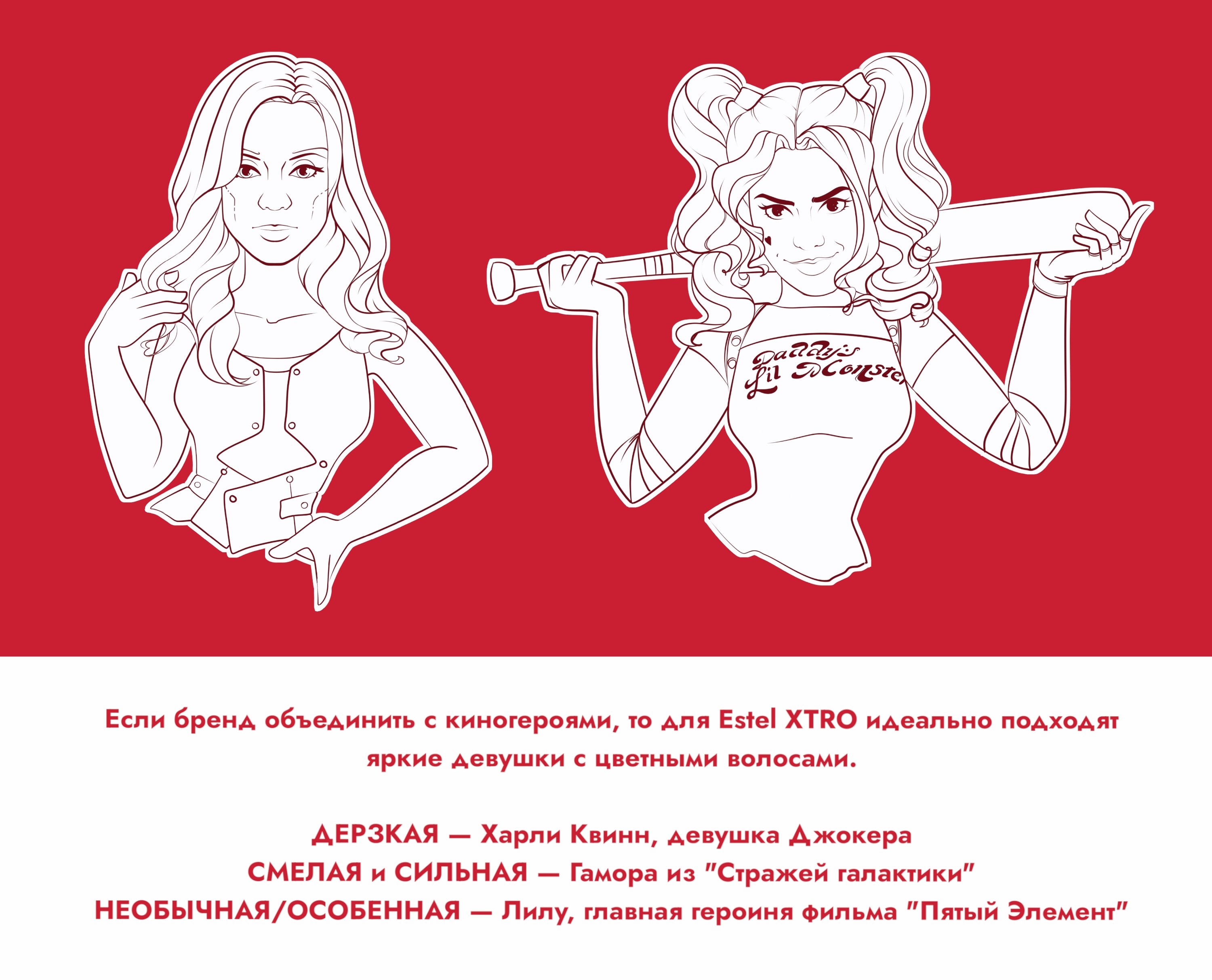 Иллюстрации для упаковки Estel XTRO — Изображение №3 — Иллюстрация на Dprofile