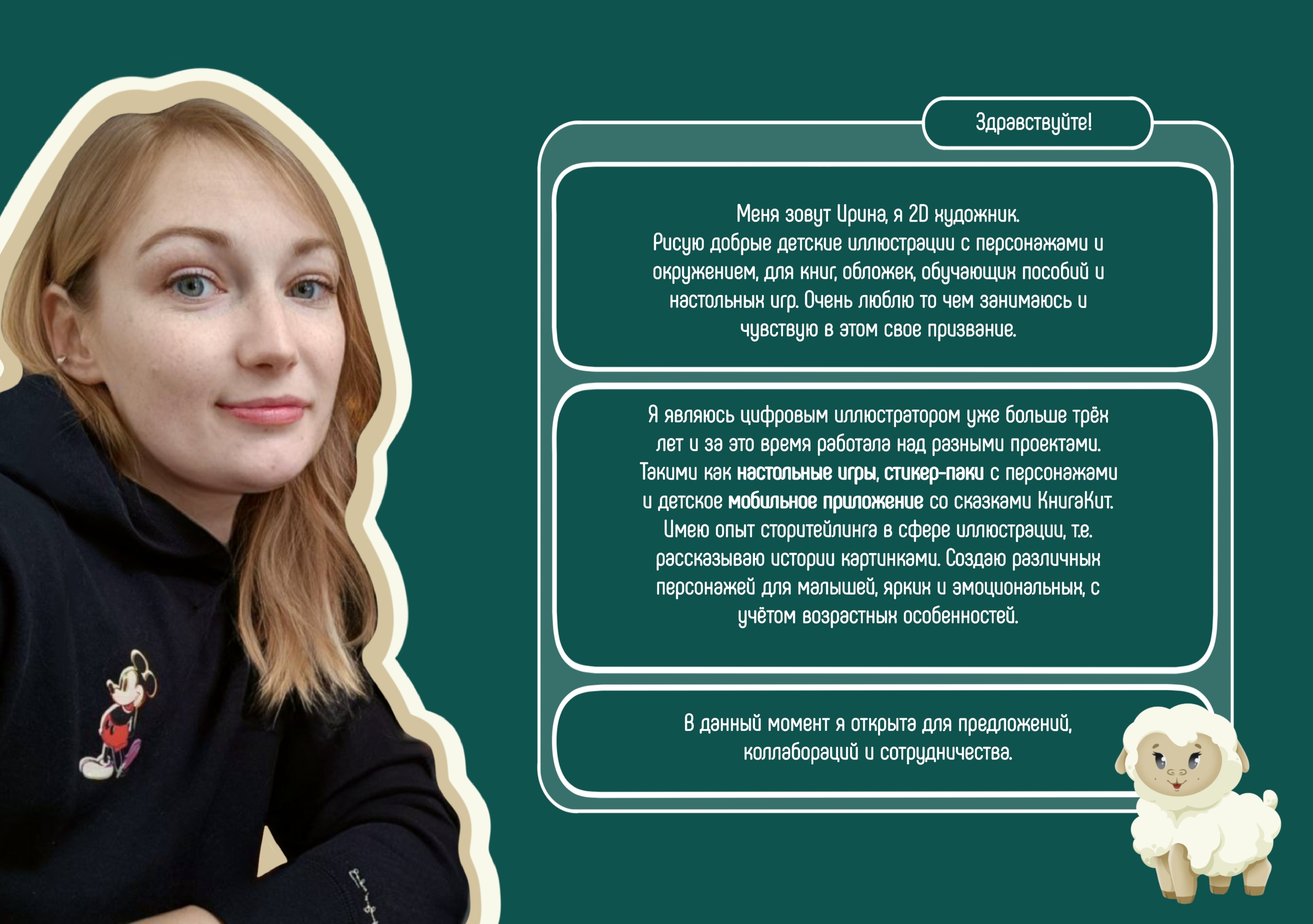 Детская книга, персонажи — Изображение №2 — Иллюстрация на Dprofile