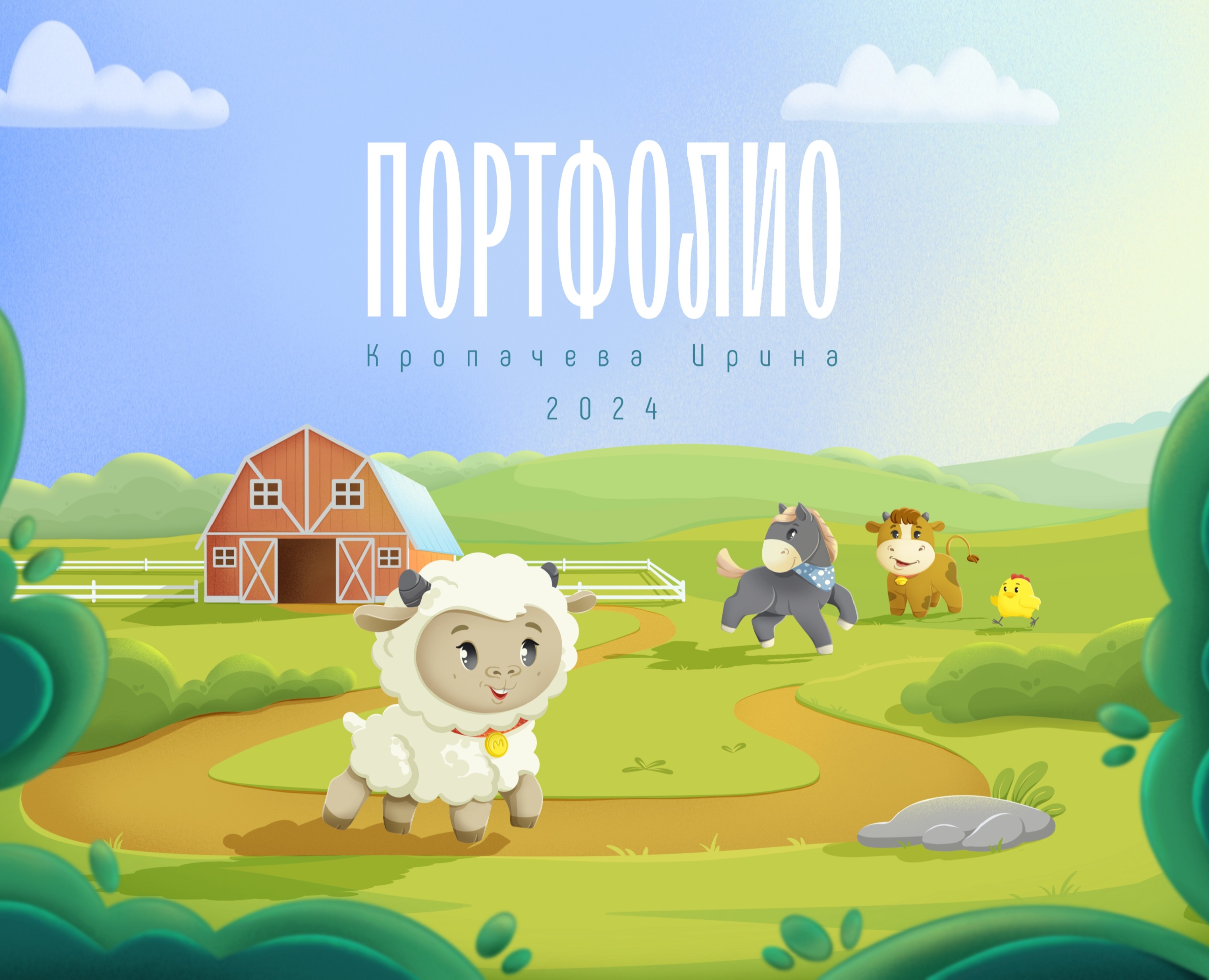 Детская книга, персонажи на Dprofile