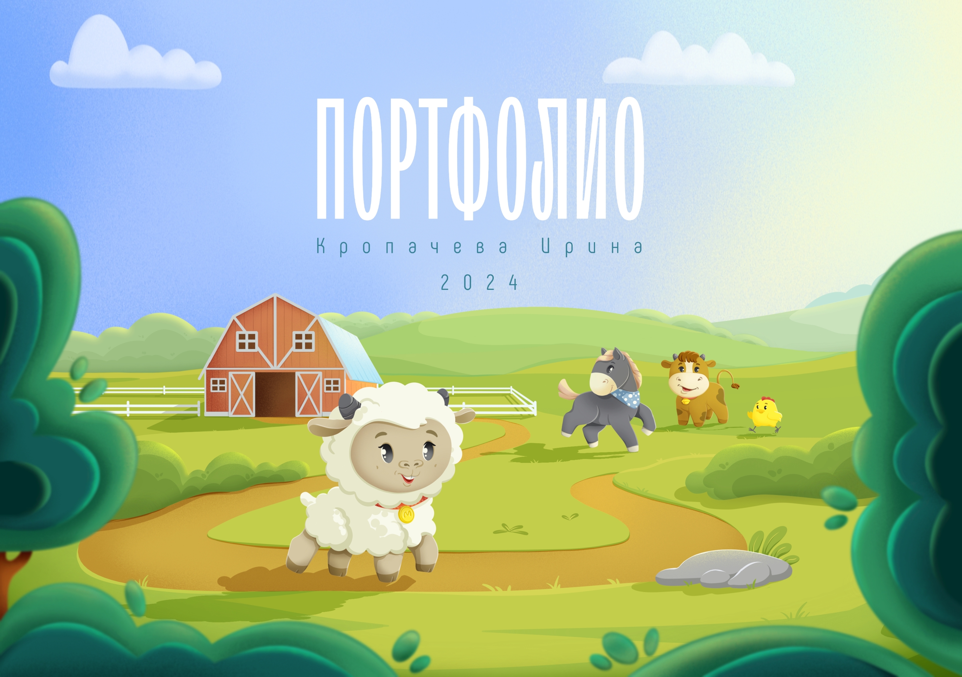 Детская книга, персонажи — Изображение №1 — Иллюстрация на Dprofile