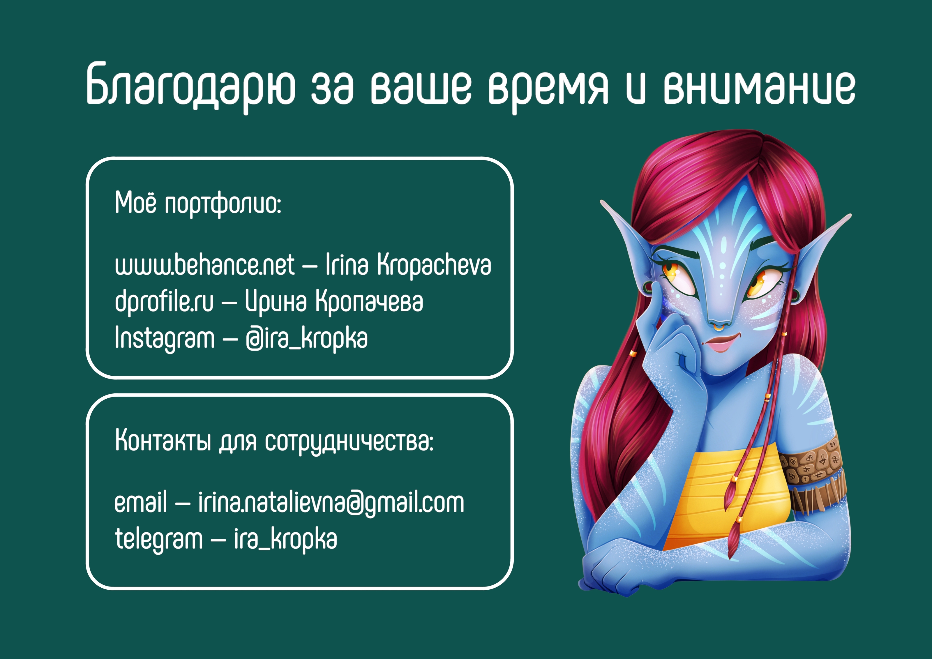Детская книга, персонажи — Изображение №9 — Иллюстрация на Dprofile