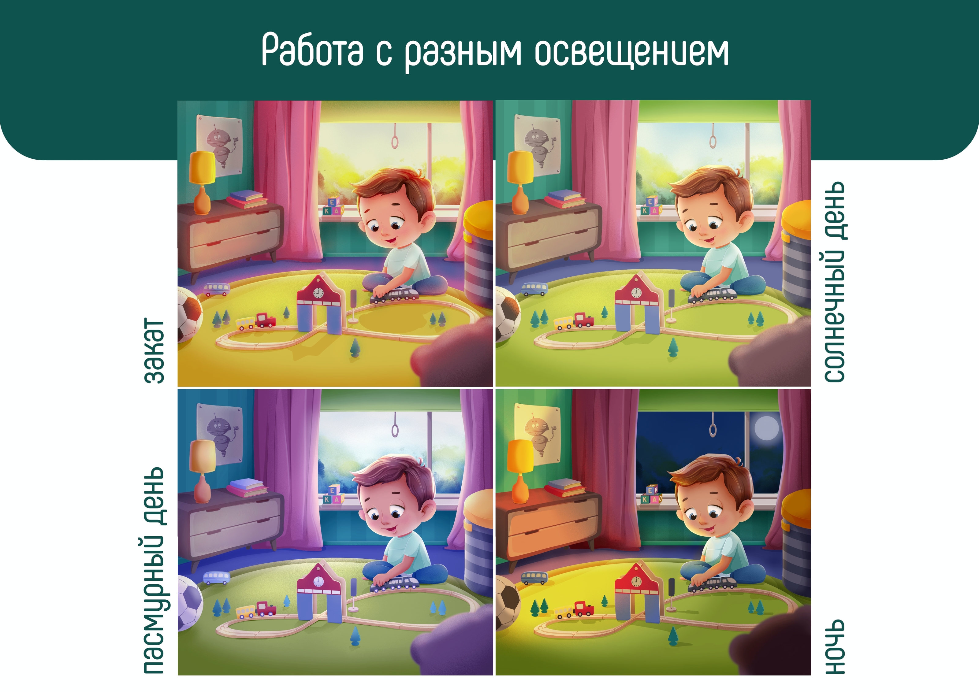 Детская книга, персонажи — Изображение №8 — Иллюстрация на Dprofile