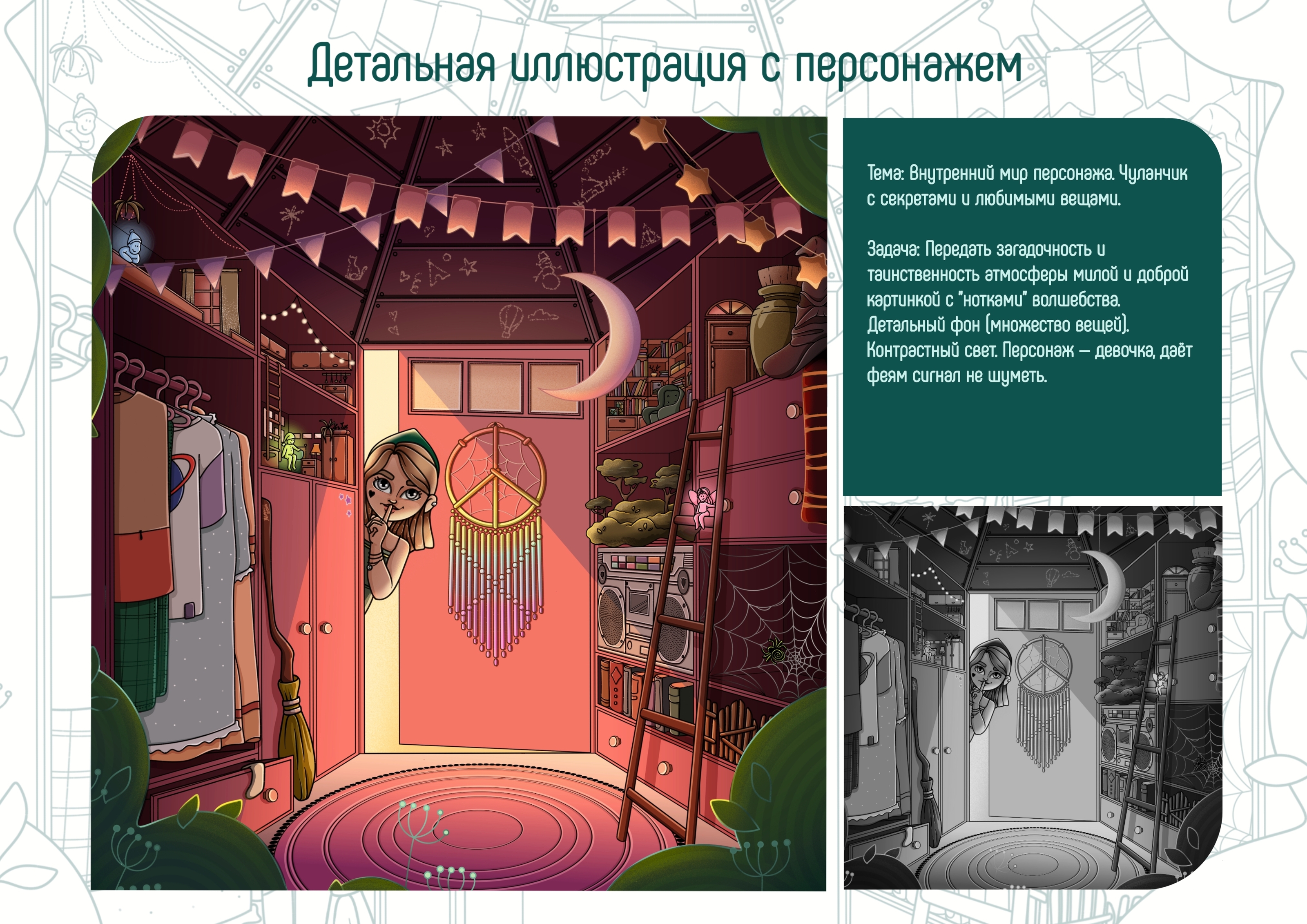 Детская книга, персонажи — Изображение №7 — Иллюстрация на Dprofile
