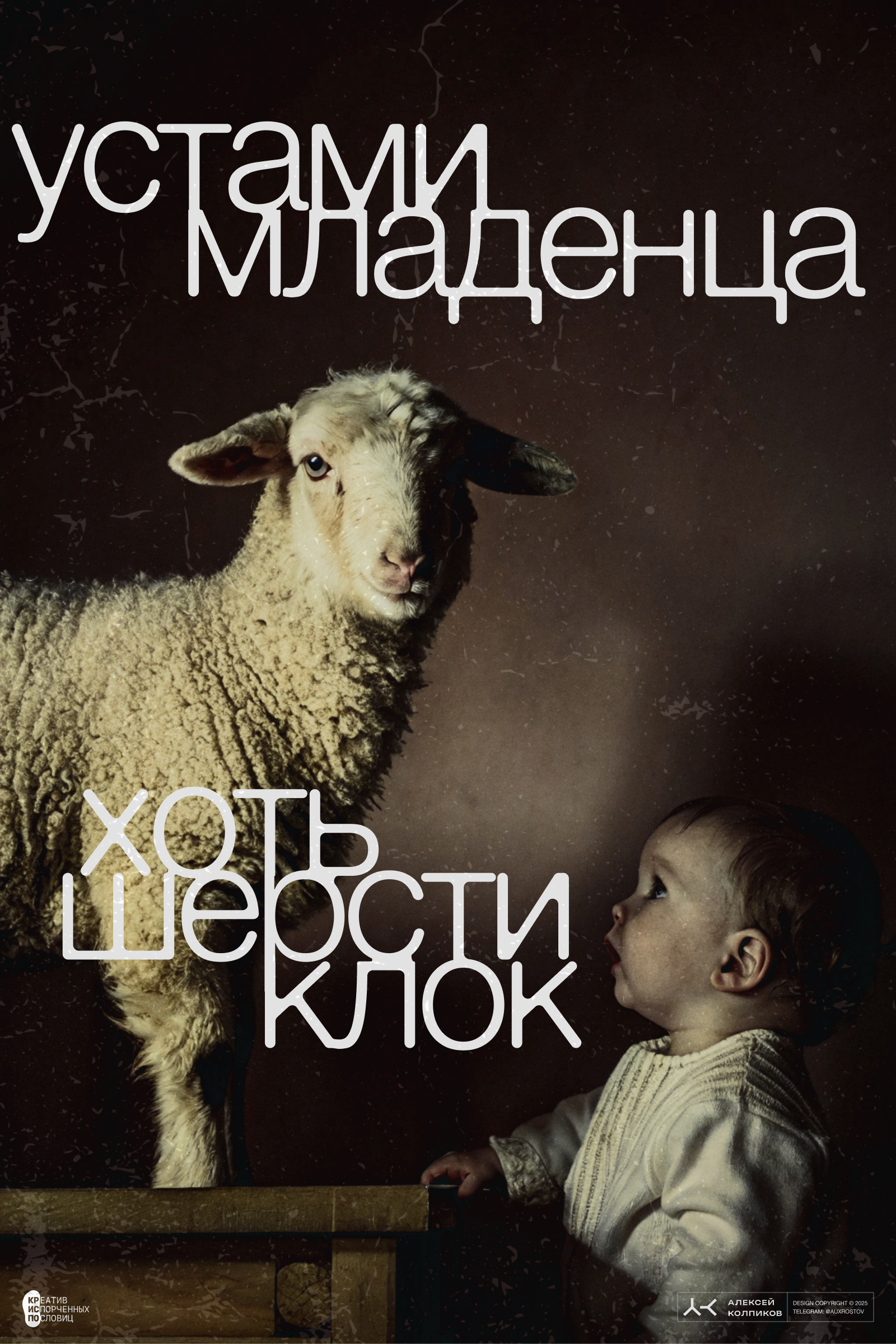 20 плакатов за 2 дня — Изображение №24 — Иллюстрация, Графика на Dprofile