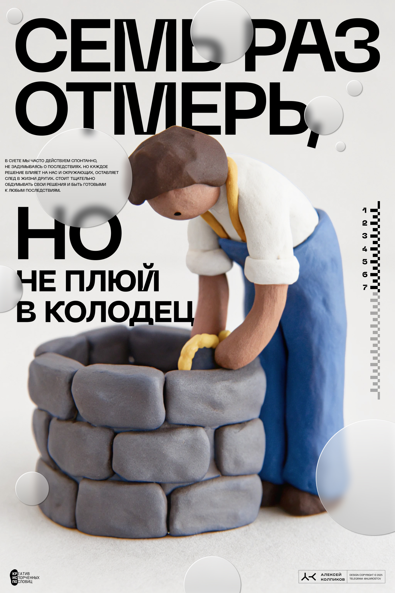 20 плакатов за 2 дня — Изображение №6 — Иллюстрация, Графика на Dprofile