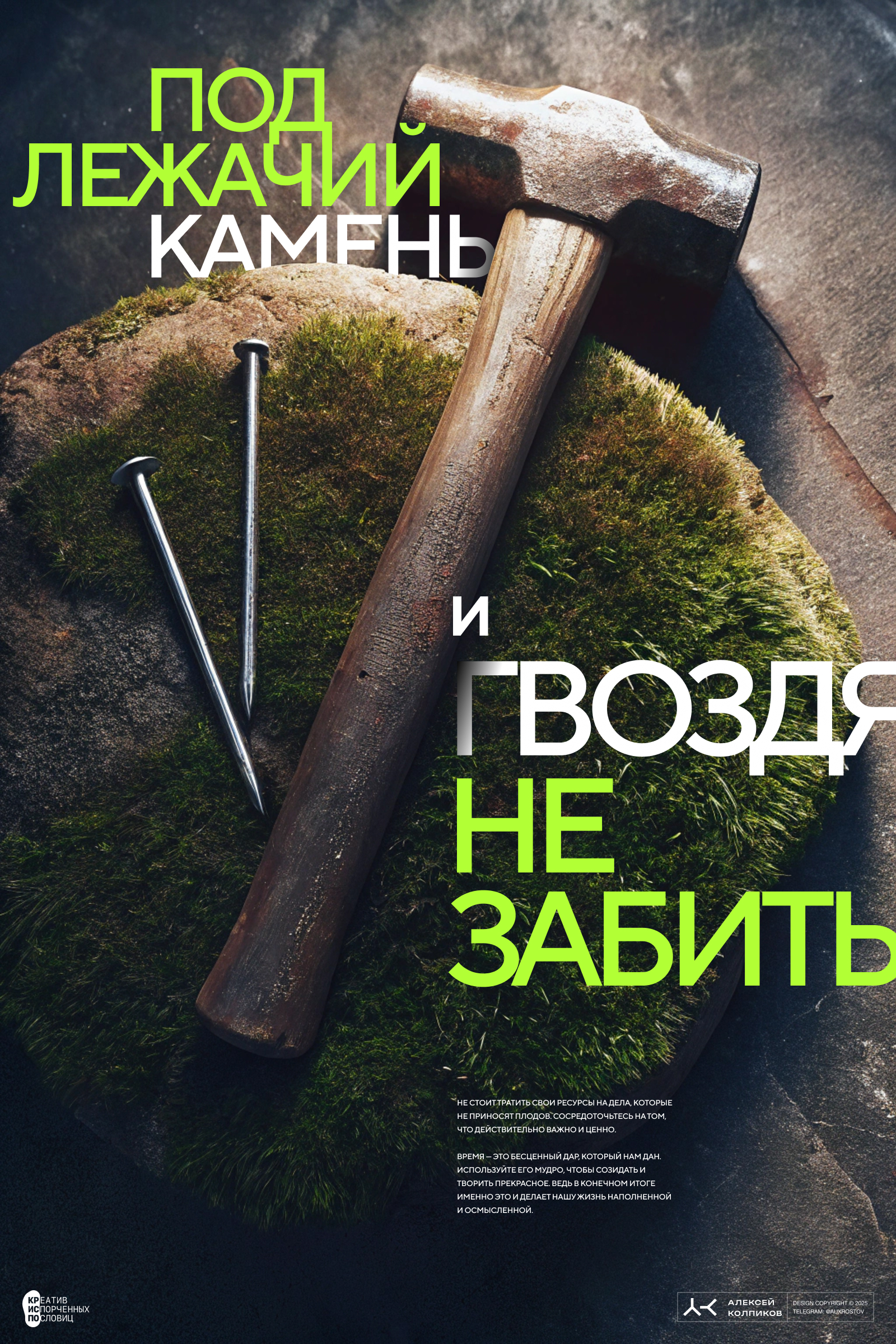 20 плакатов за 2 дня — Изображение №4 — Иллюстрация, Графика на Dprofile
