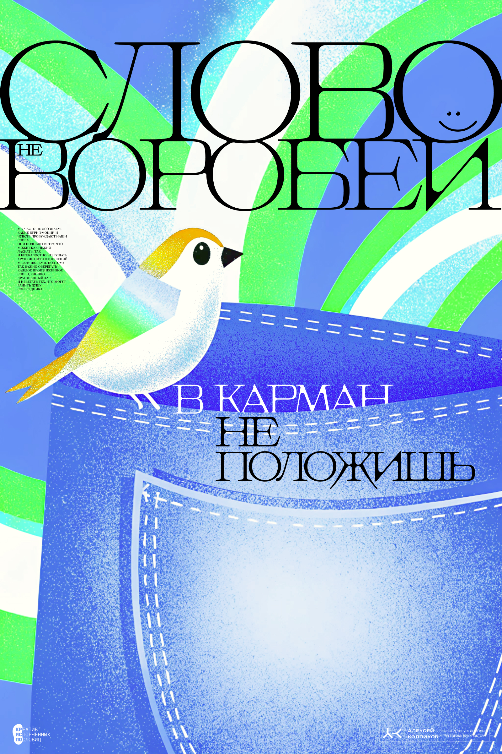 20 плакатов за 2 дня — Изображение №18 — Иллюстрация, Графика на Dprofile