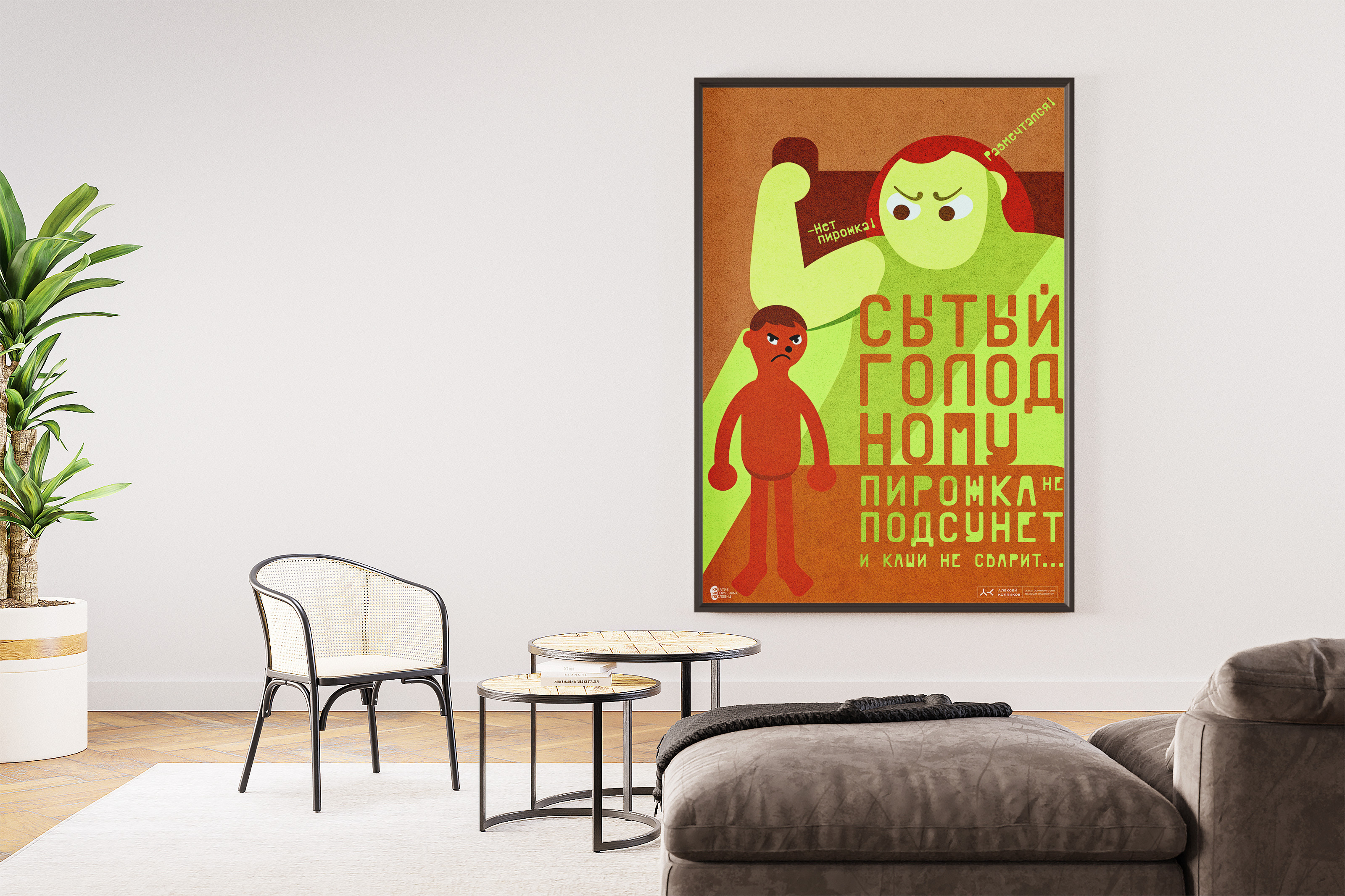 20 плакатов за 2 дня — Изображение №12 — Иллюстрация, Графика на Dprofile