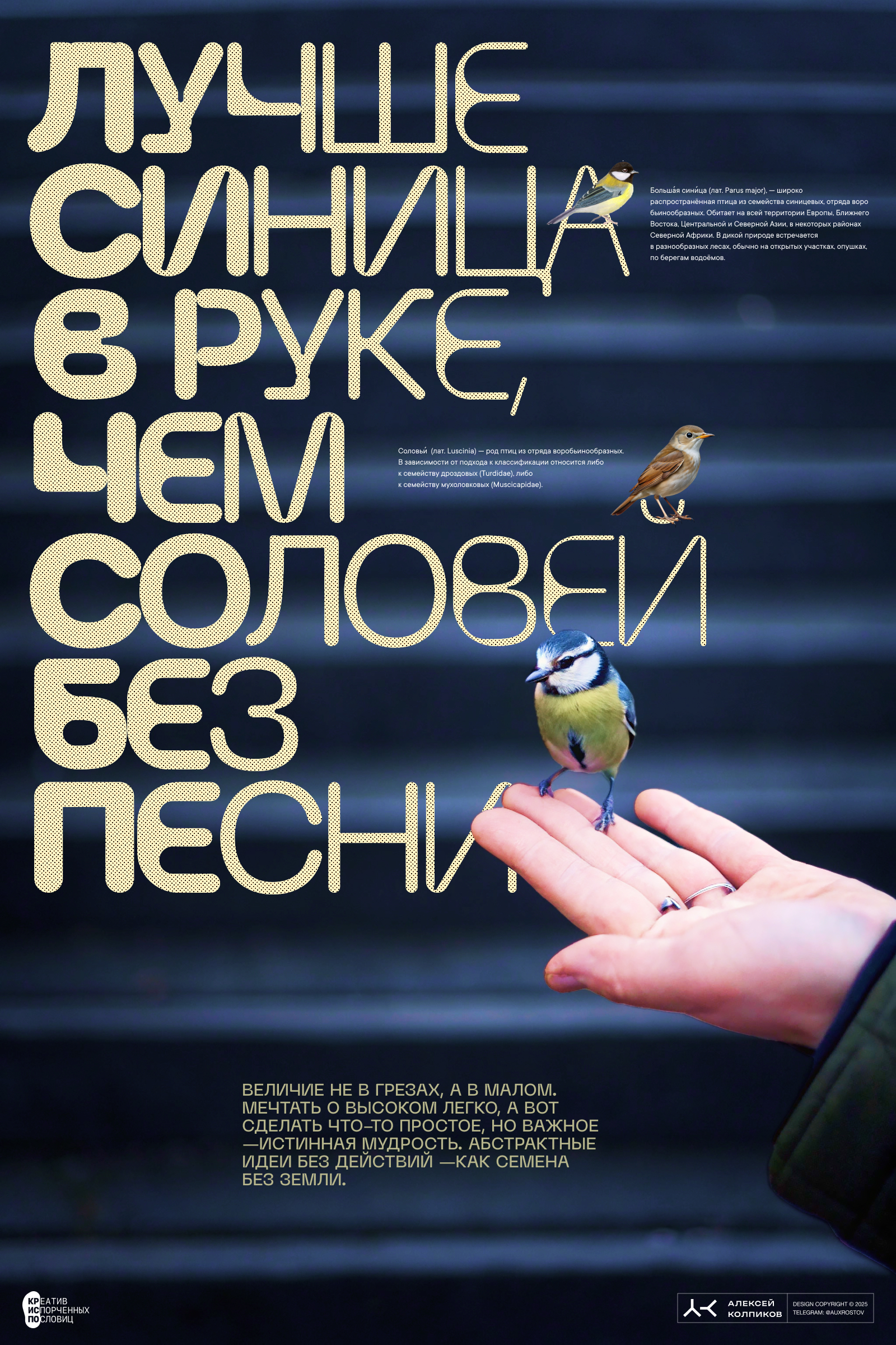 20 плакатов за 2 дня — Изображение №16 — Иллюстрация, Графика на Dprofile