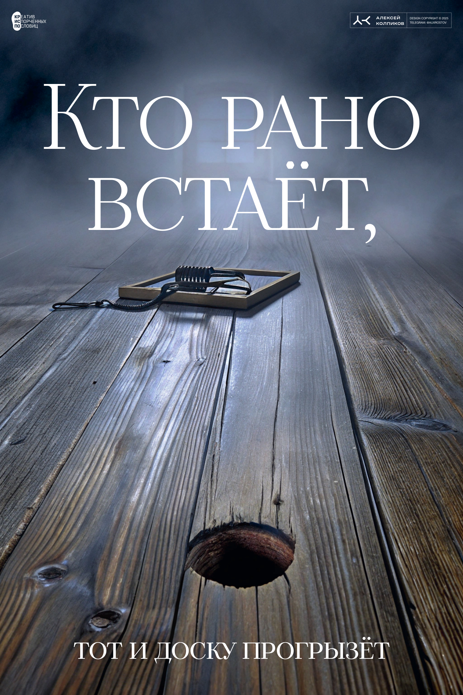 20 плакатов за 2 дня — Изображение №19 — Иллюстрация, Графика на Dprofile