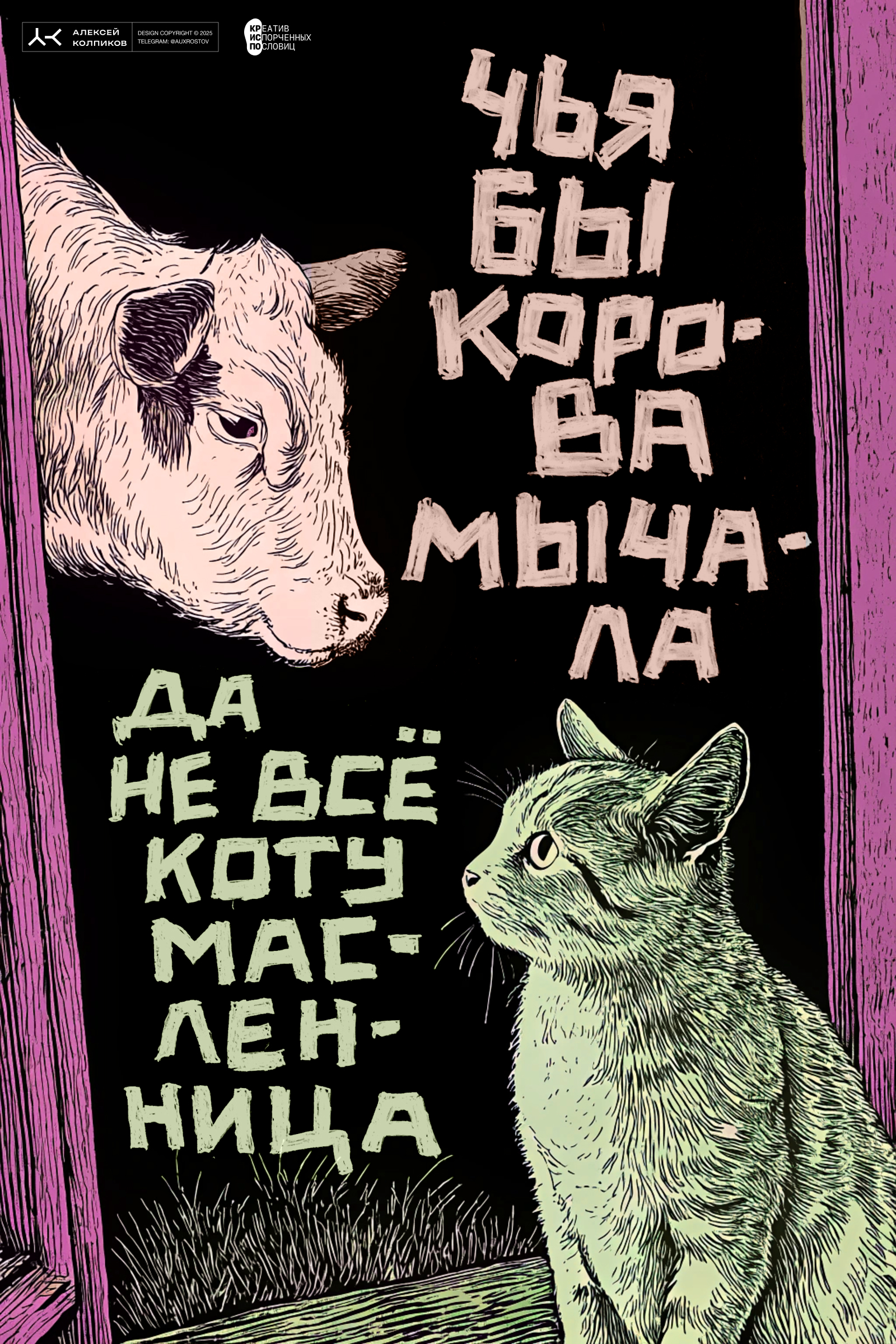 20 плакатов за 2 дня — Изображение №9 — Иллюстрация, Графика на Dprofile
