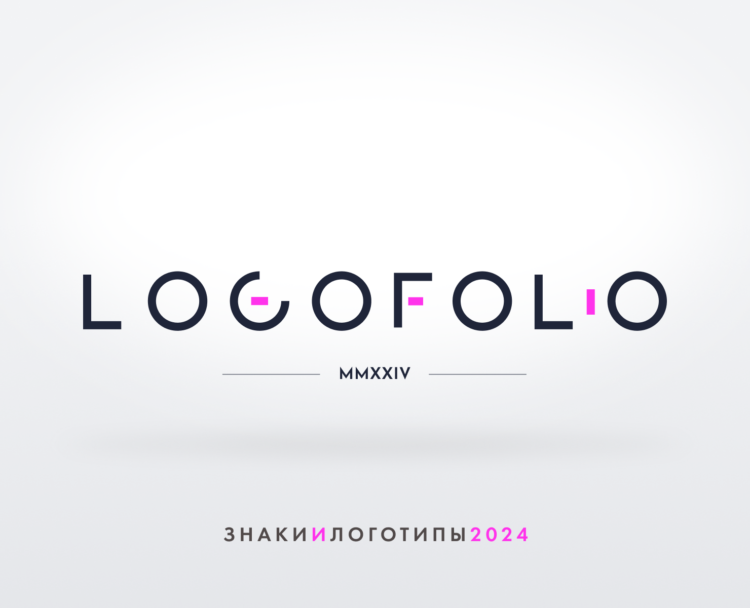 Logofolio 2024 | Знаки и логотипы — Брендинг на Dprofile