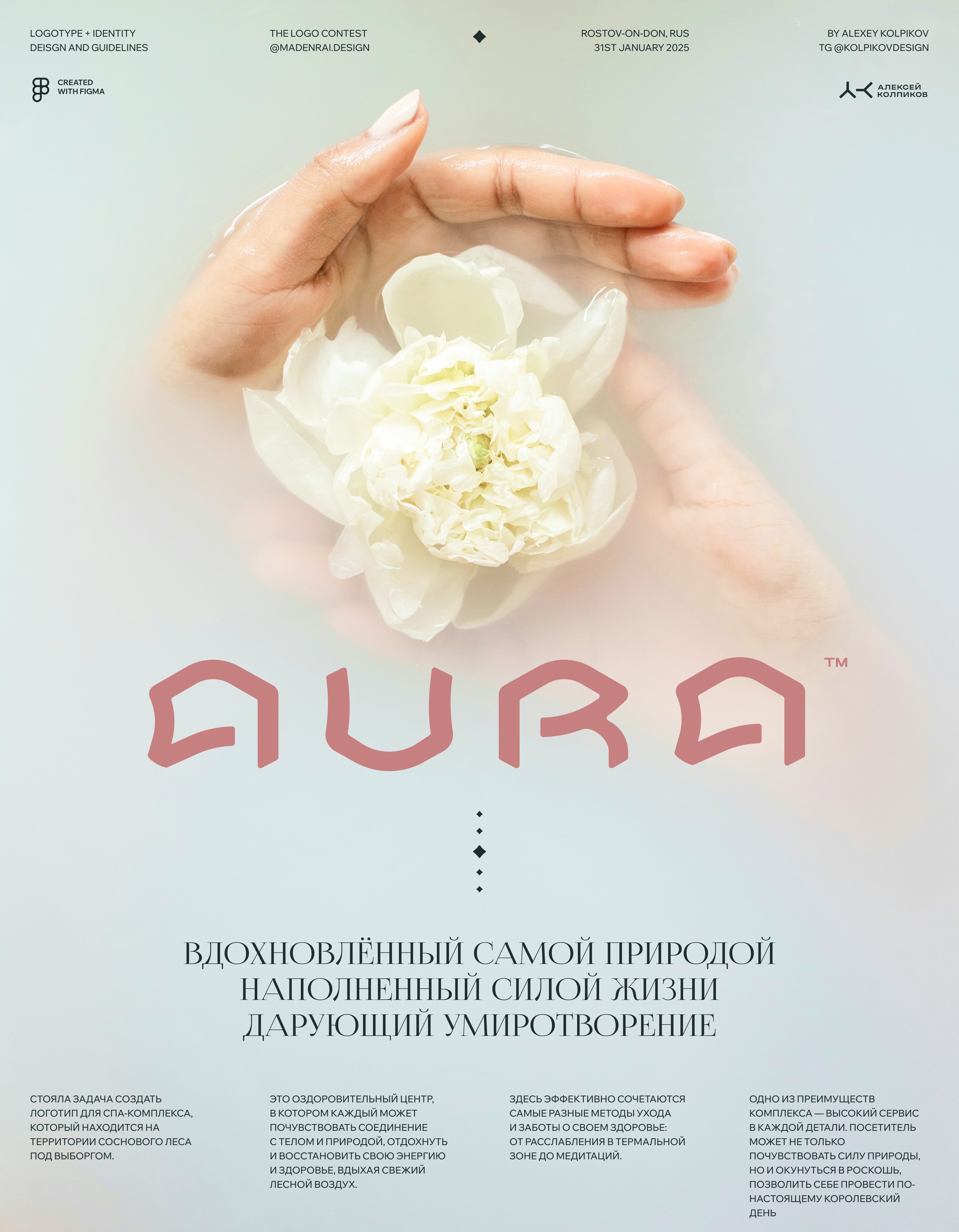 AURA™ Royal SPA | Логотип — Изображение №1 — Брендинг на Dprofile