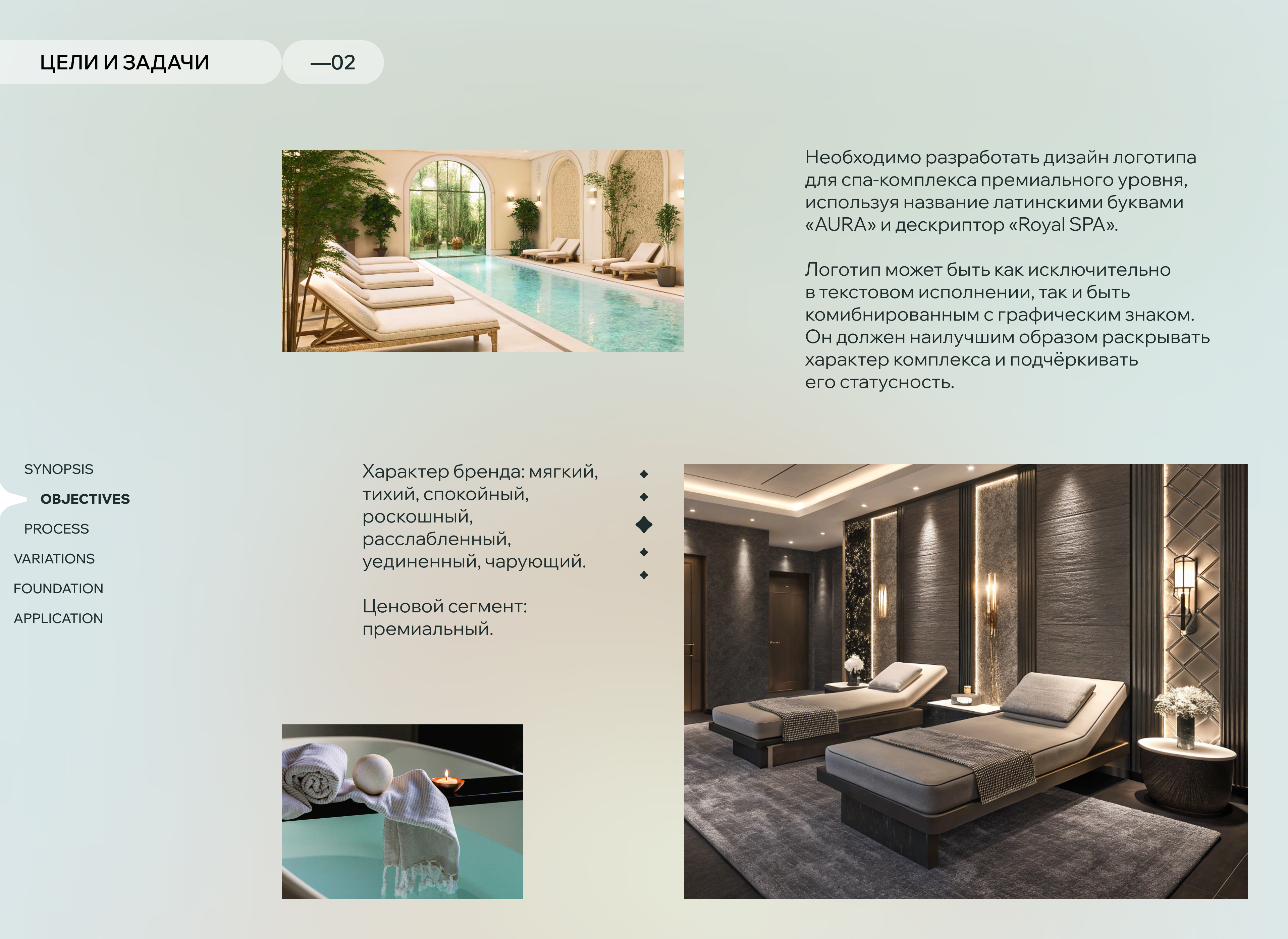 AURA™ Royal SPA | Логотип — Изображение №3 — Брендинг на Dprofile