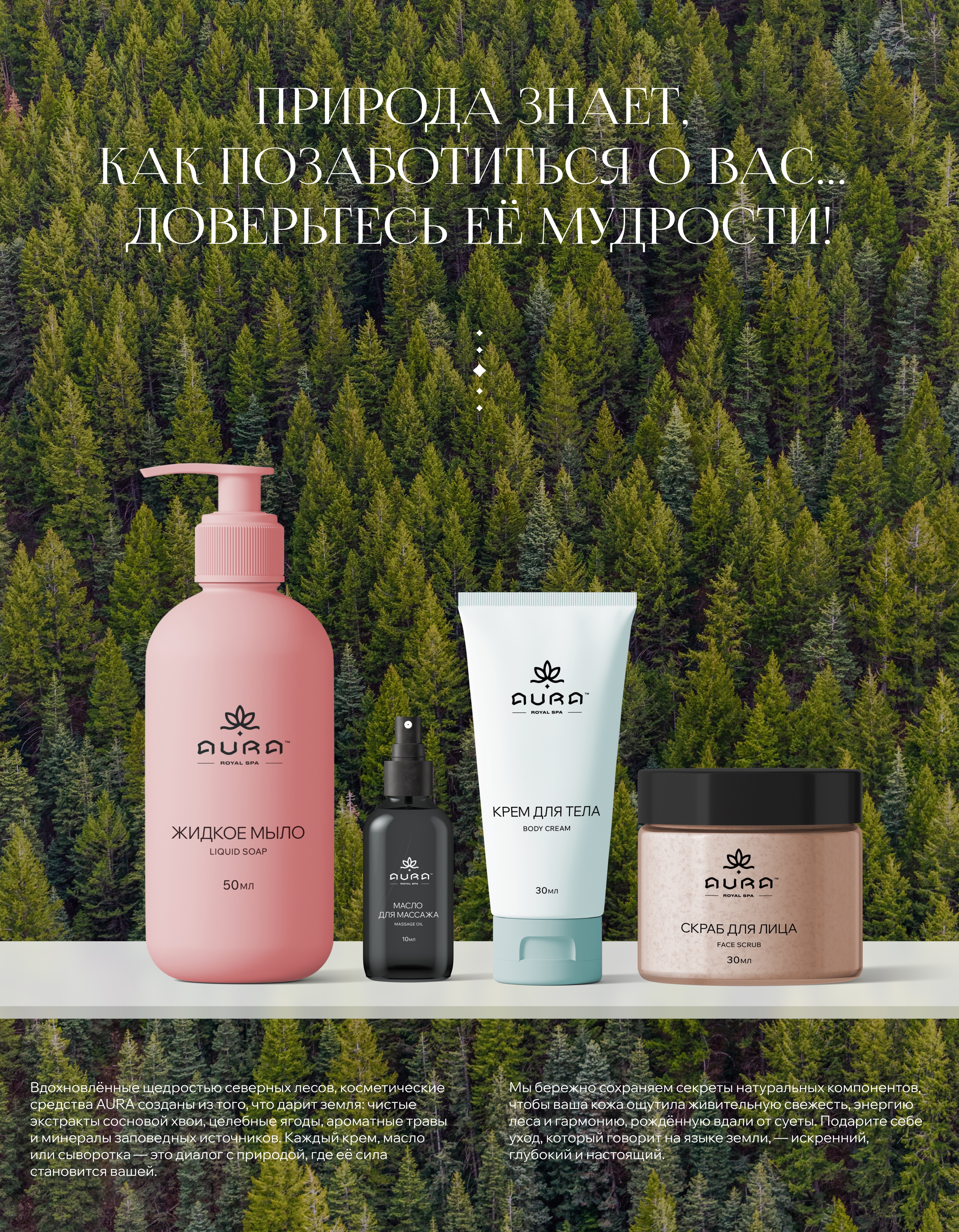 AURA™ Royal SPA | Логотип — Изображение №11 — Брендинг на Dprofile