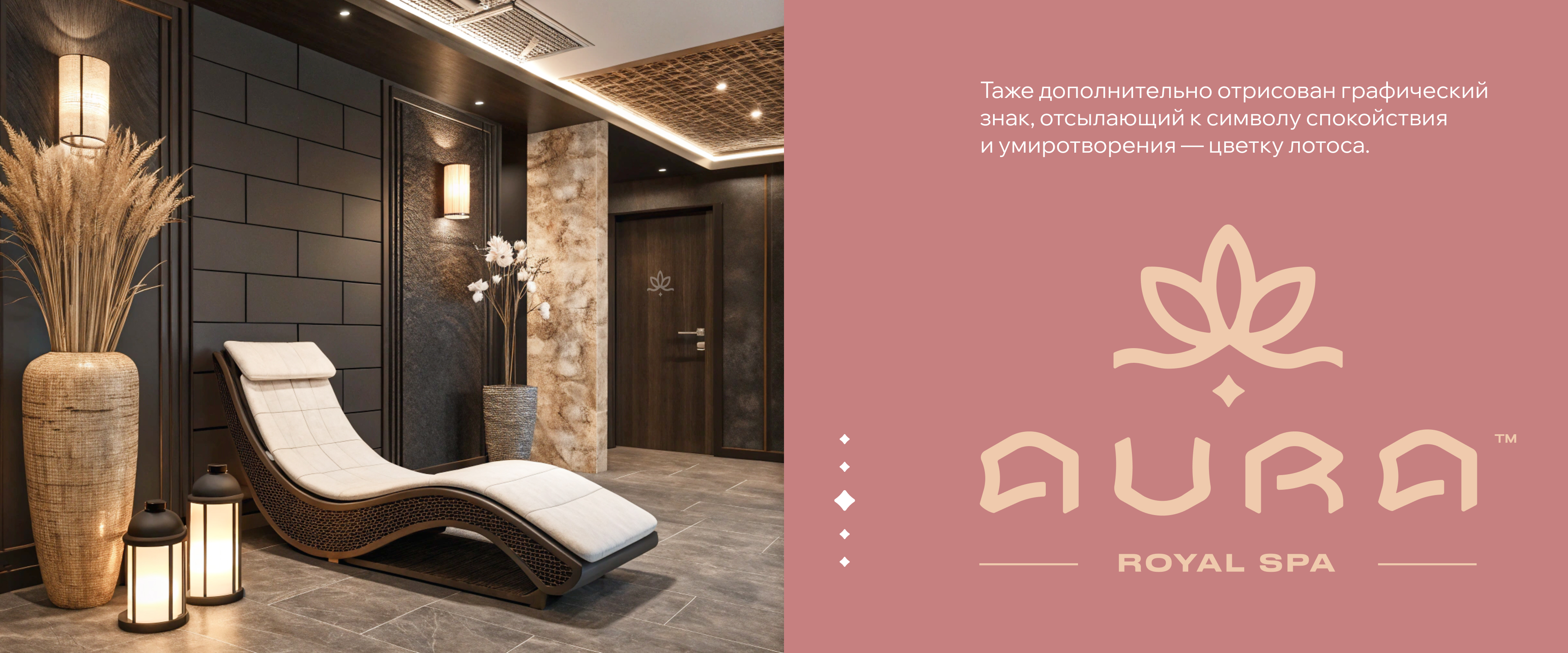 AURA™ Royal SPA | Логотип — Изображение №5 — Брендинг на Dprofile