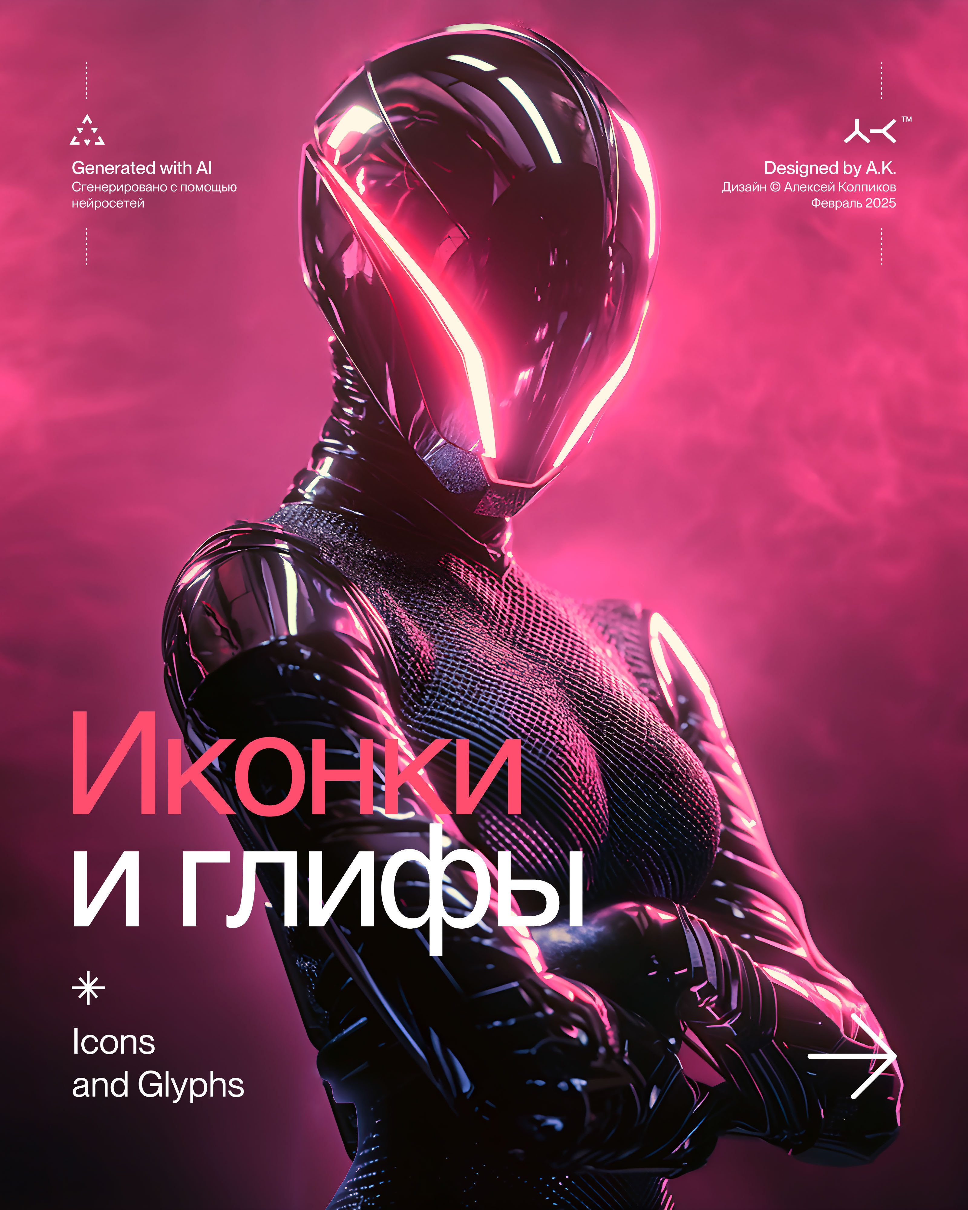Дизайн-компетенции | Серия постеров — Изображение №4 — Иллюстрация, Графика на Dprofile