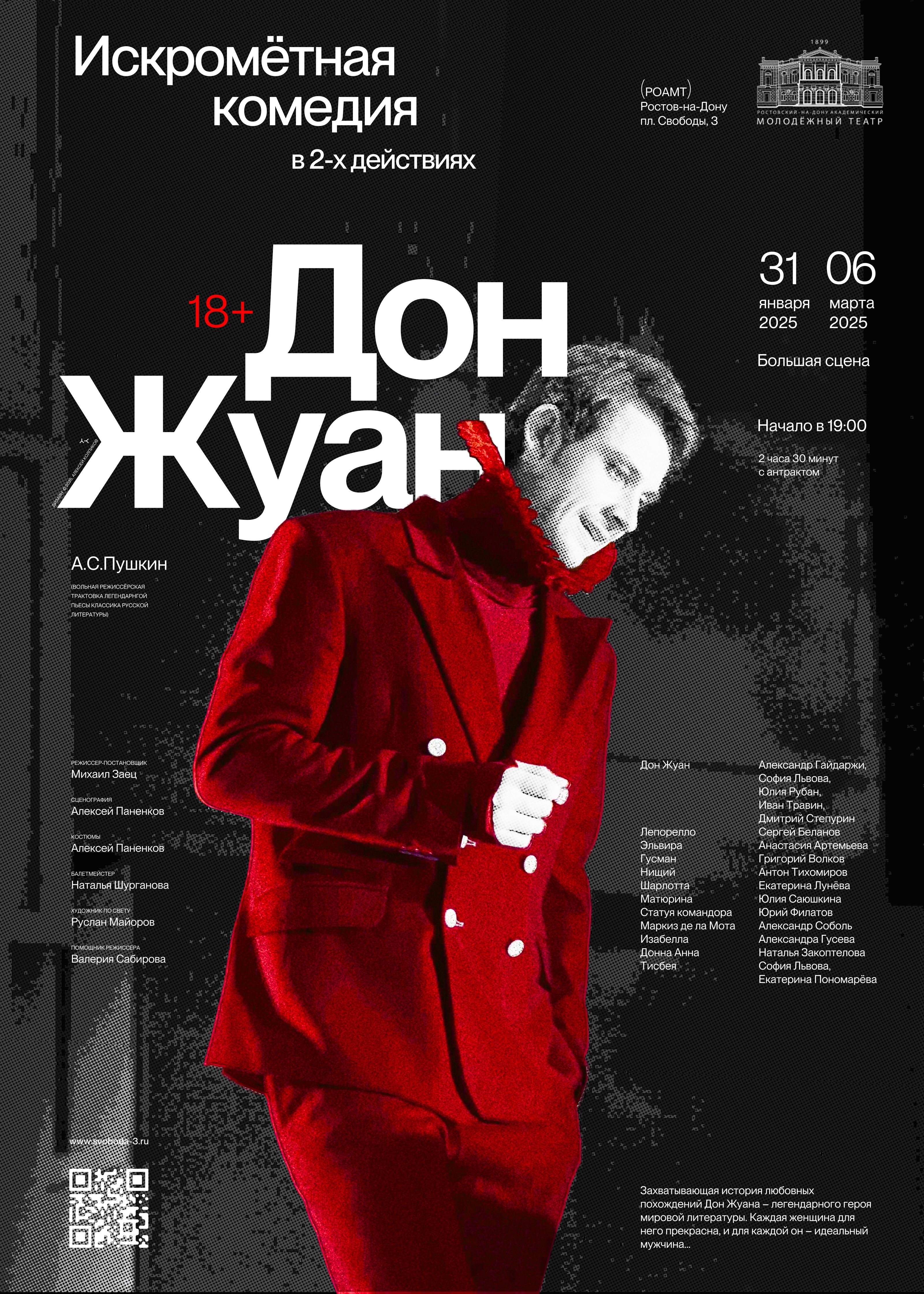 Постеры | театральные афиши vol.01 — Изображение №9 — Графика на Dprofile