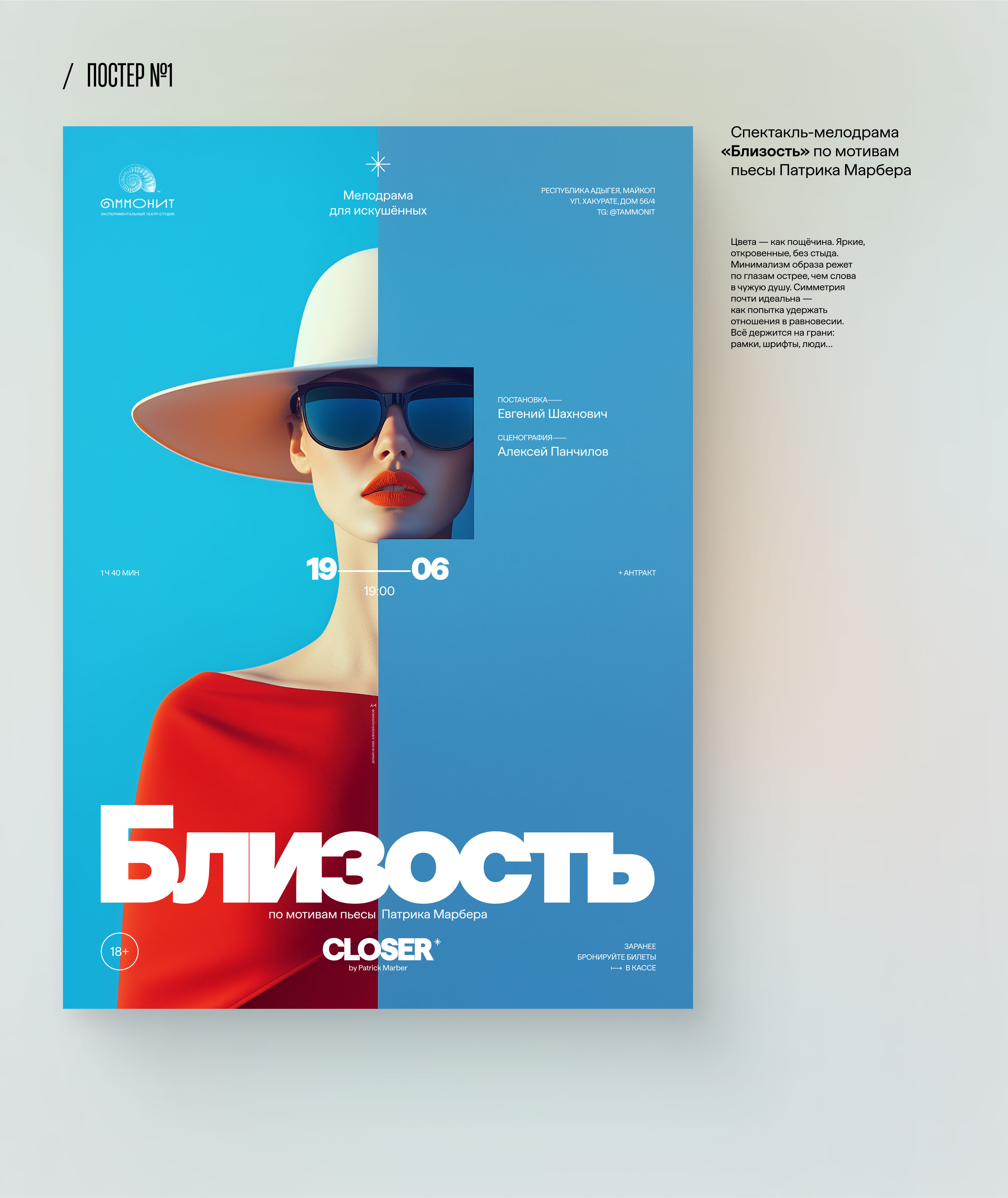 Постеры | театральные афиши vol.02 — Изображение №5 — Брендинг, Графика на Dprofile