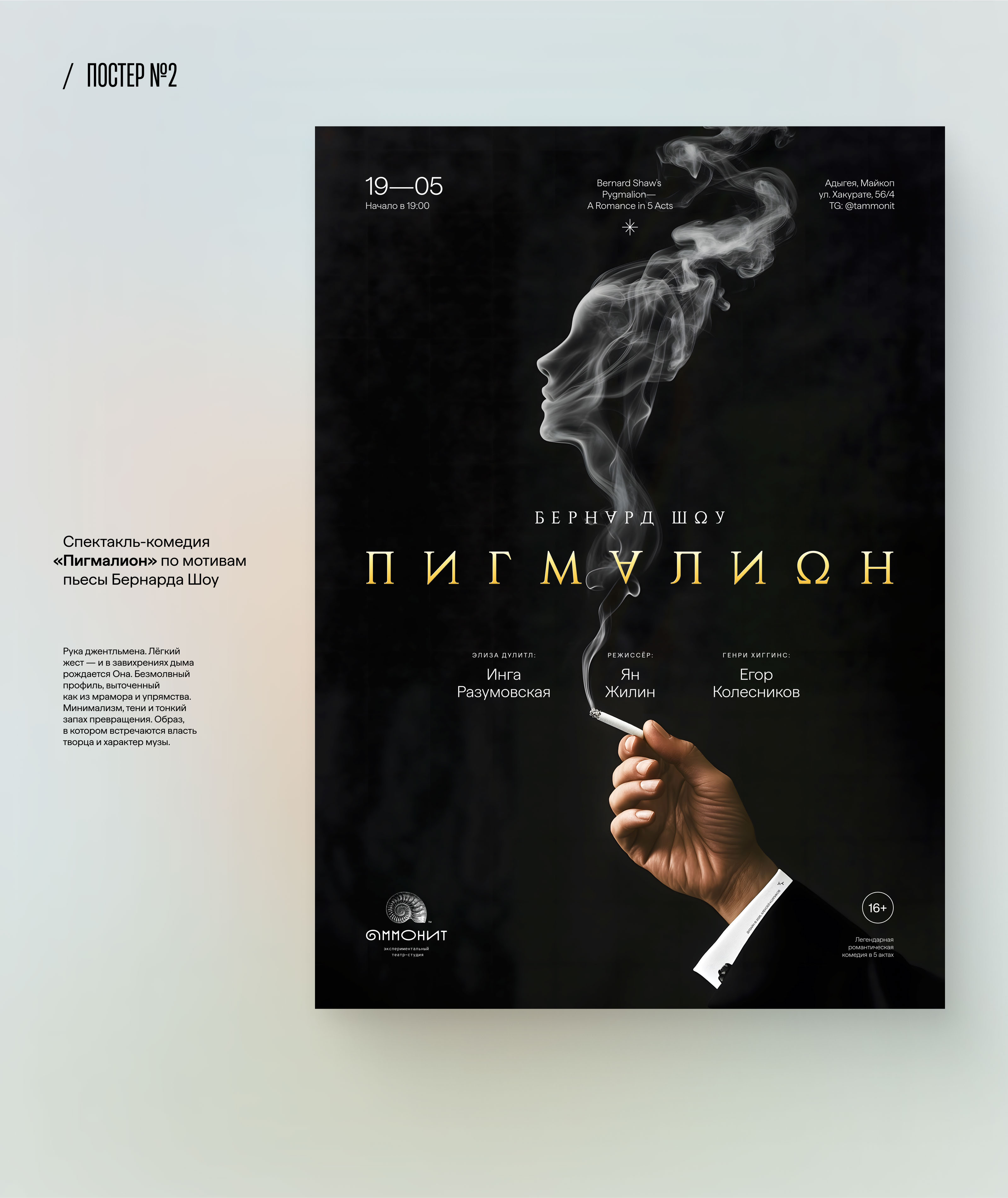 Постеры | театральные афиши vol.02 — Изображение №6 — Брендинг, Графика на Dprofile