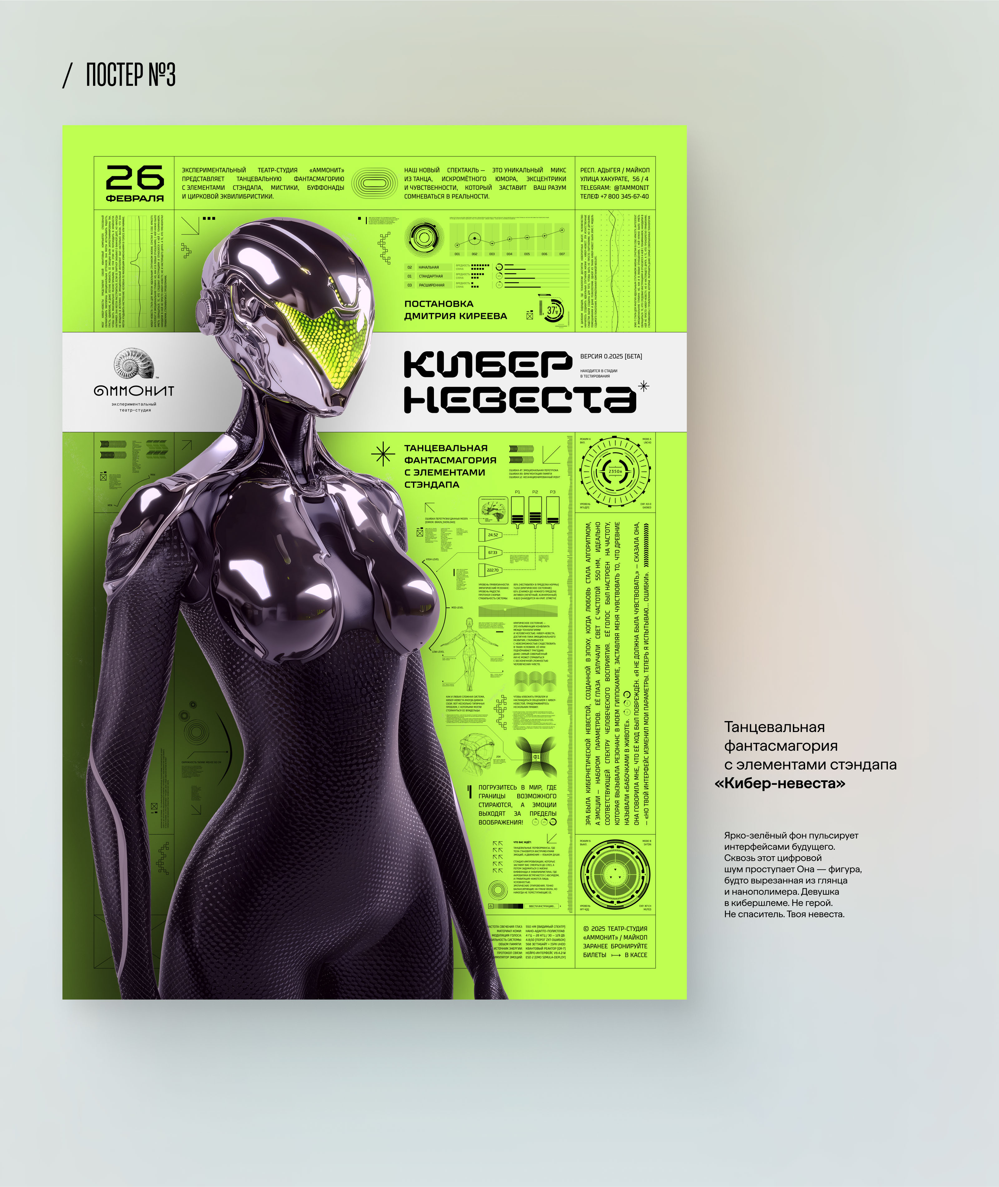 Постеры | театральные афиши vol.02 — Изображение №8 — Брендинг, Графика на Dprofile
