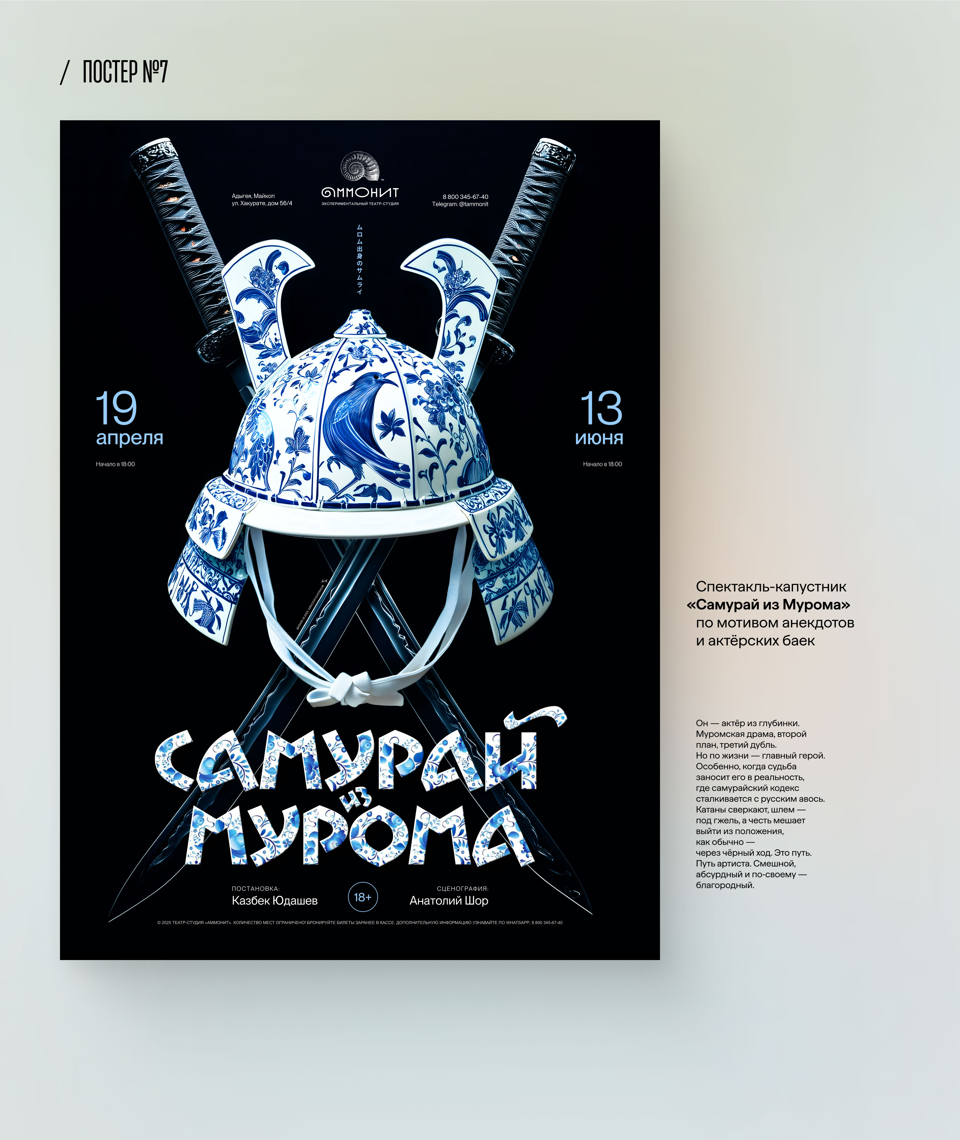 Постеры | театральные афиши vol.02 — Изображение №14 — Брендинг, Графика на Dprofile
