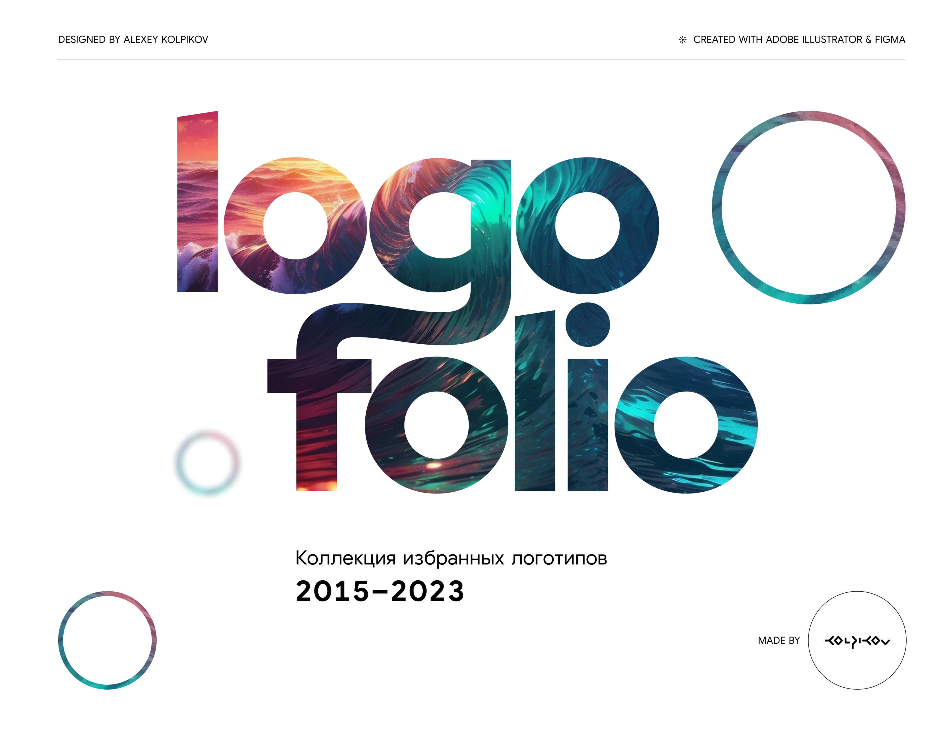Logofolio 2015-2023 — Изображение №1 — Брендинг на Dprofile