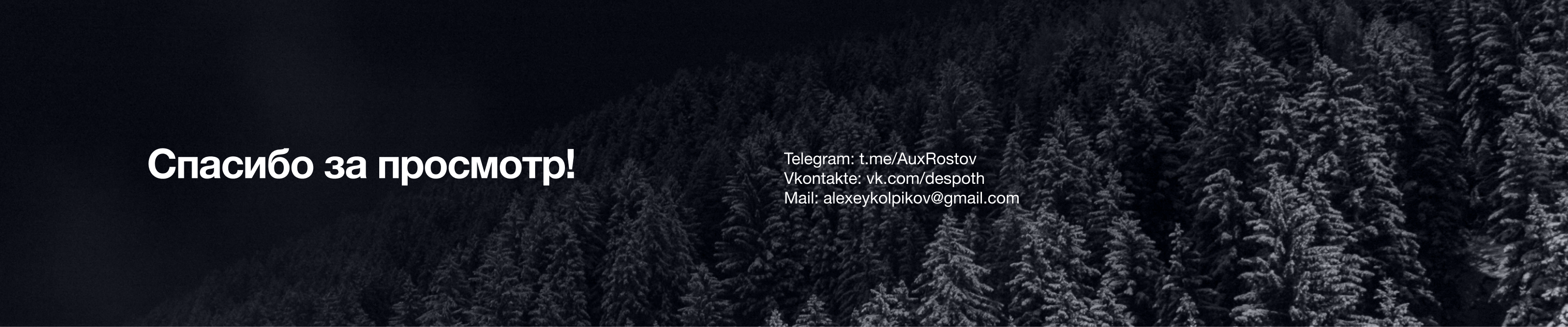 Дизайн концепт «Твоё преображение зимой» — Изображение №15 — Иллюстрация, Графика на Dprofile