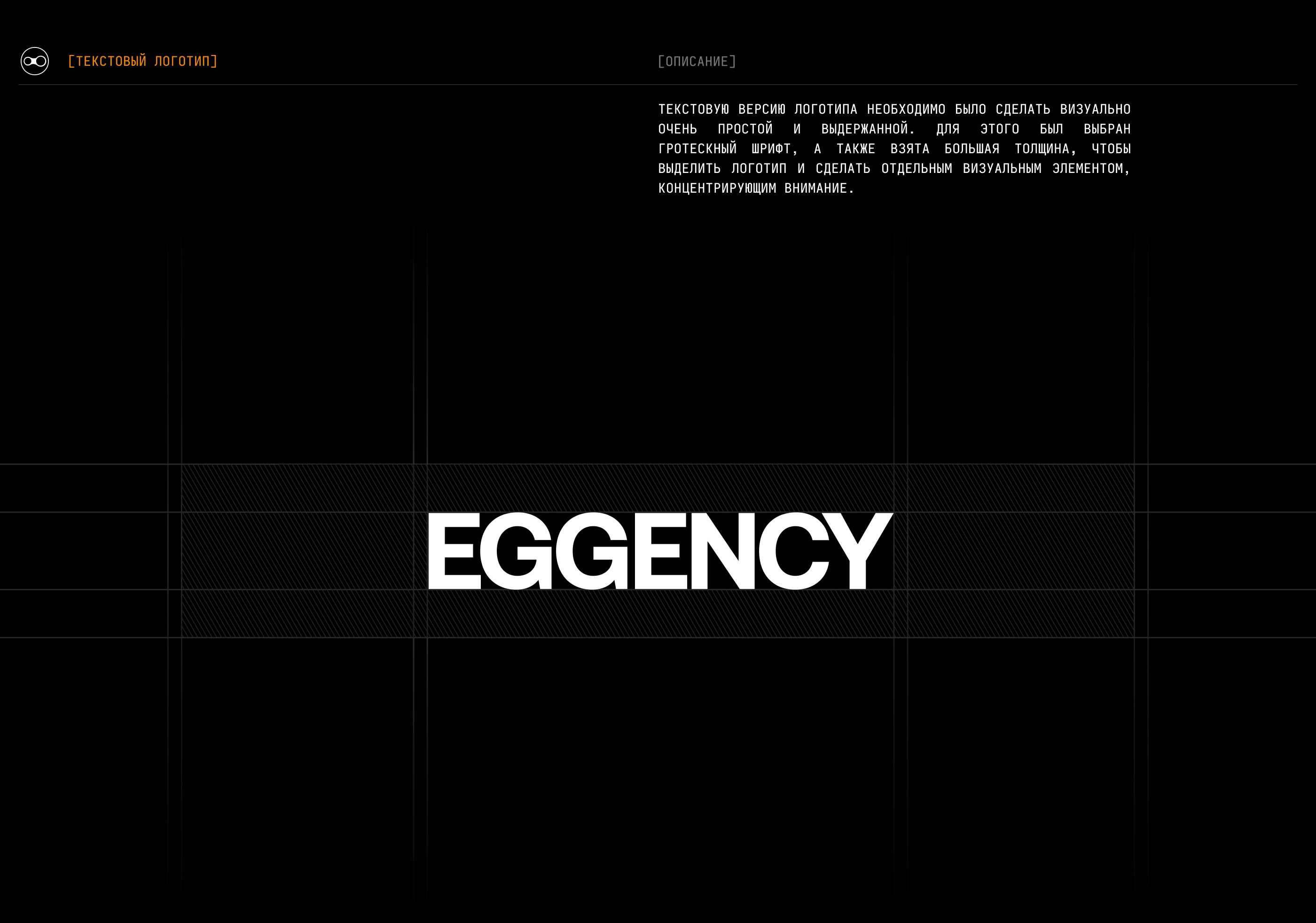 EGGENCY Creative Bureau — Изображение №3 — Брендинг на Dprofile