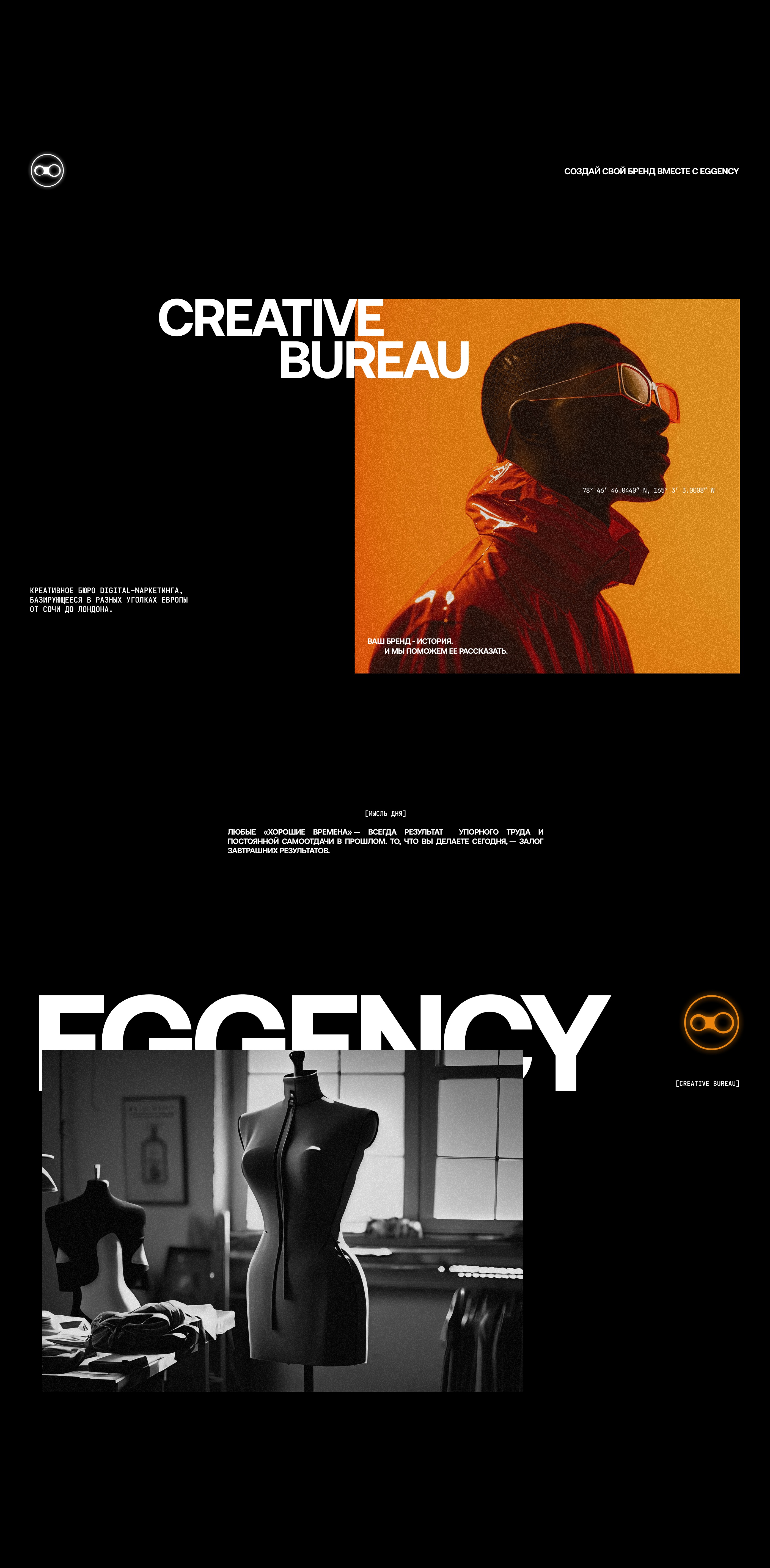 EGGENCY Creative Bureau — Изображение №6 — Брендинг на Dprofile