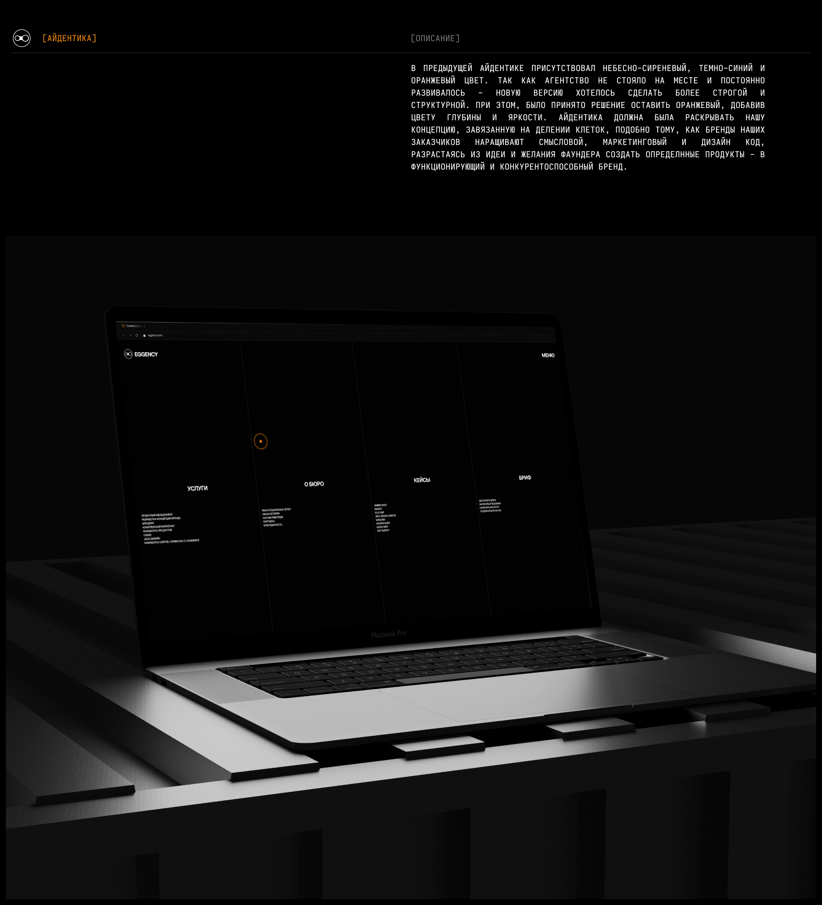 EGGENCY Creative Bureau — Изображение №5 — Брендинг на Dprofile