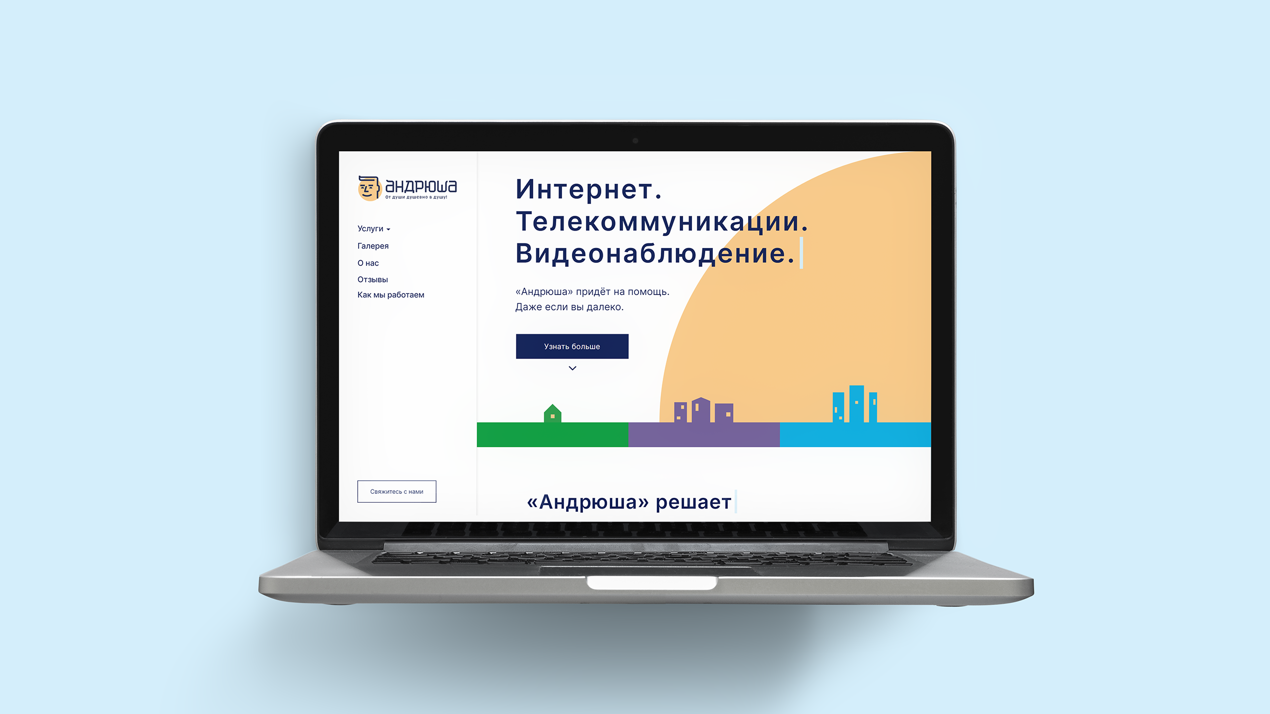 Андрюша — Изображение №11 — Брендинг на Dprofile