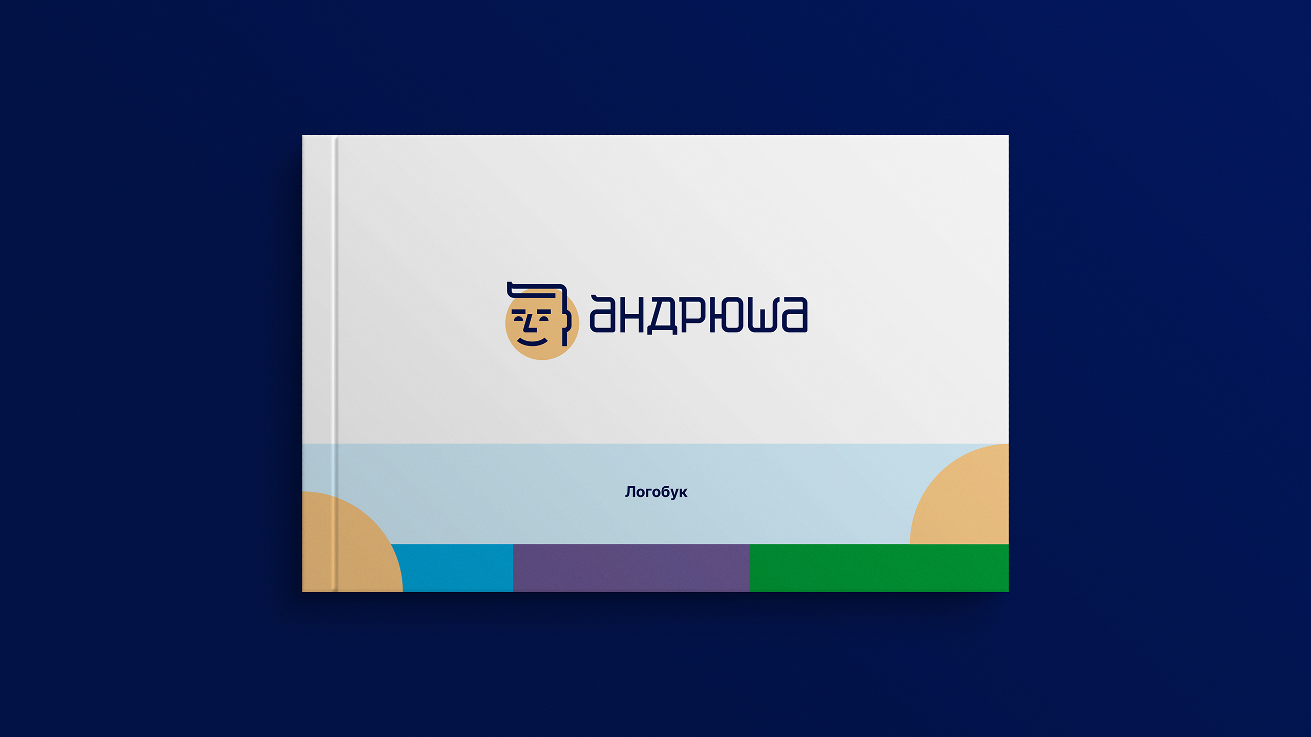 Андрюша — Изображение №10 — Брендинг на Dprofile