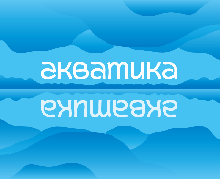 Акватика — Брендинг, Иллюстрация на Dprofile