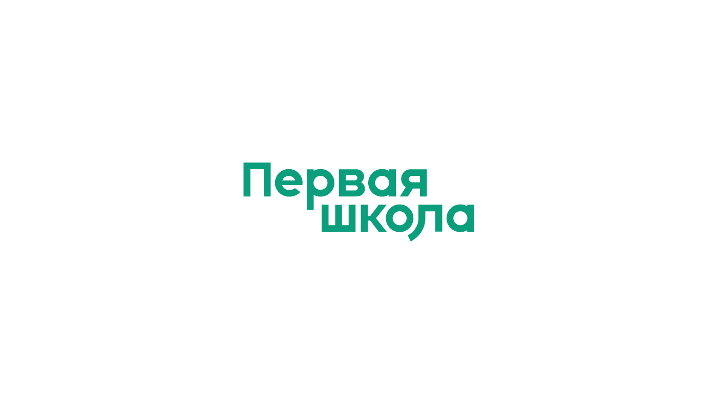 Первая школа — Изображение №1 — Брендинг на Dprofile