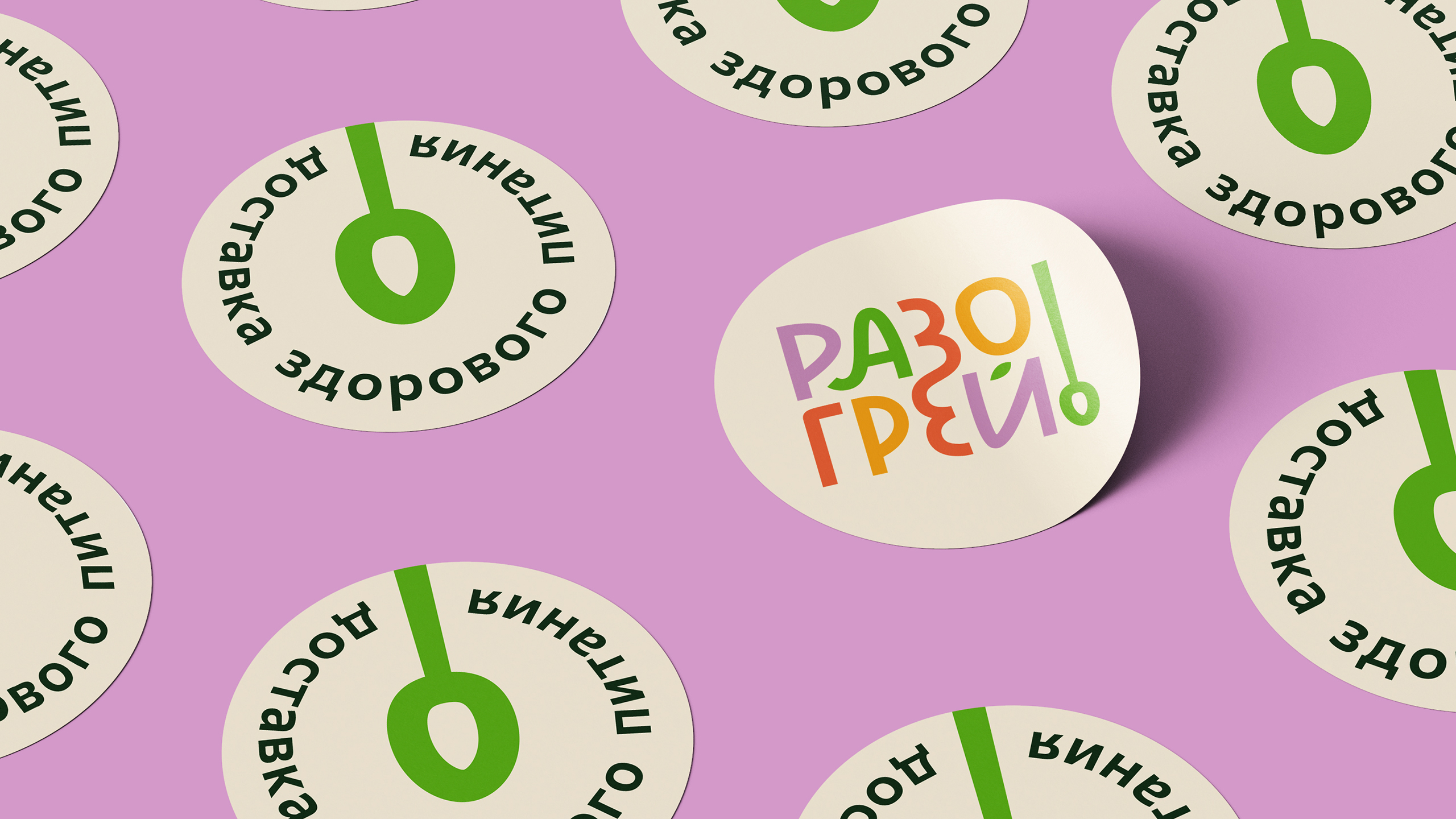 Разогрей! — Изображение №6 — Брендинг, Графика на Dprofile