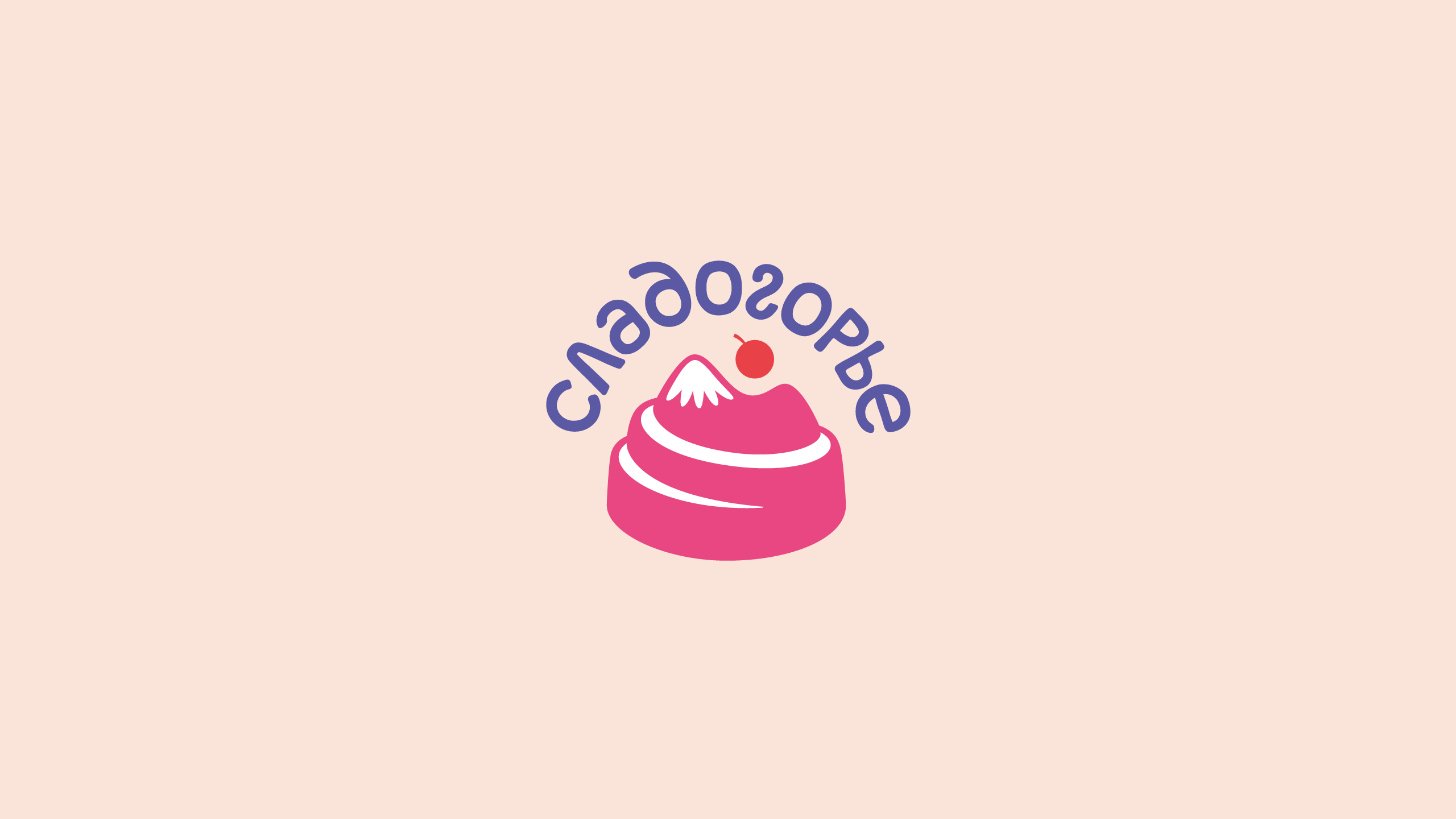 Сладогорье — Изображение №1 — Брендинг, Иллюстрация на Dprofile