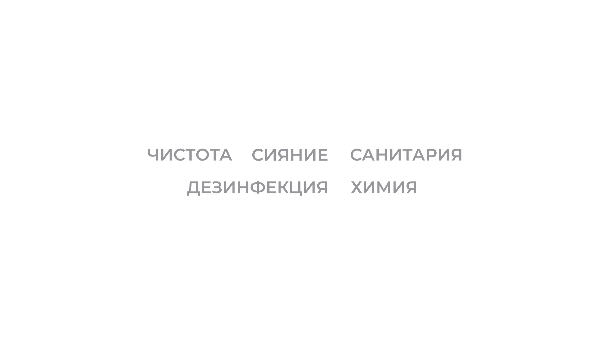 Clinrum — Изображение №2 — Брендинг на Dprofile