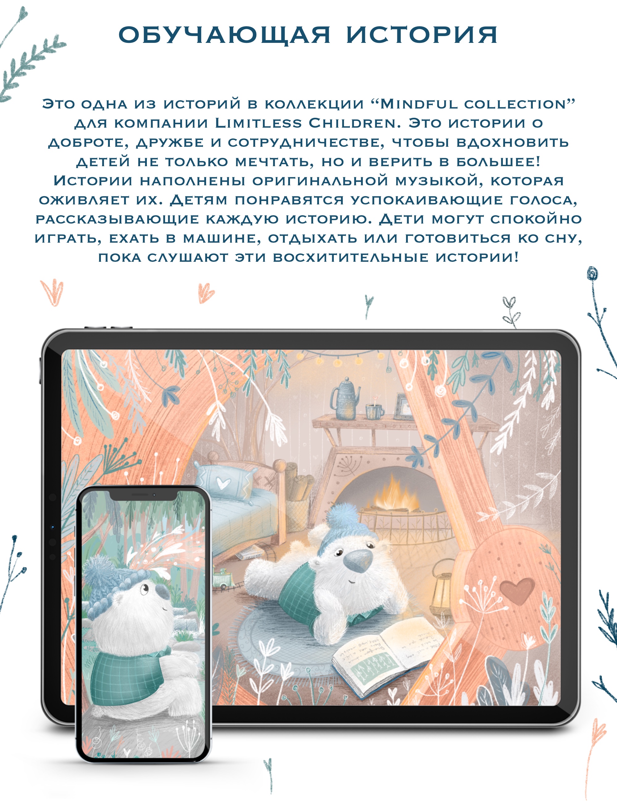 Иллюстрации для детской книги — Изображение №2 — Иллюстрация на Dprofile