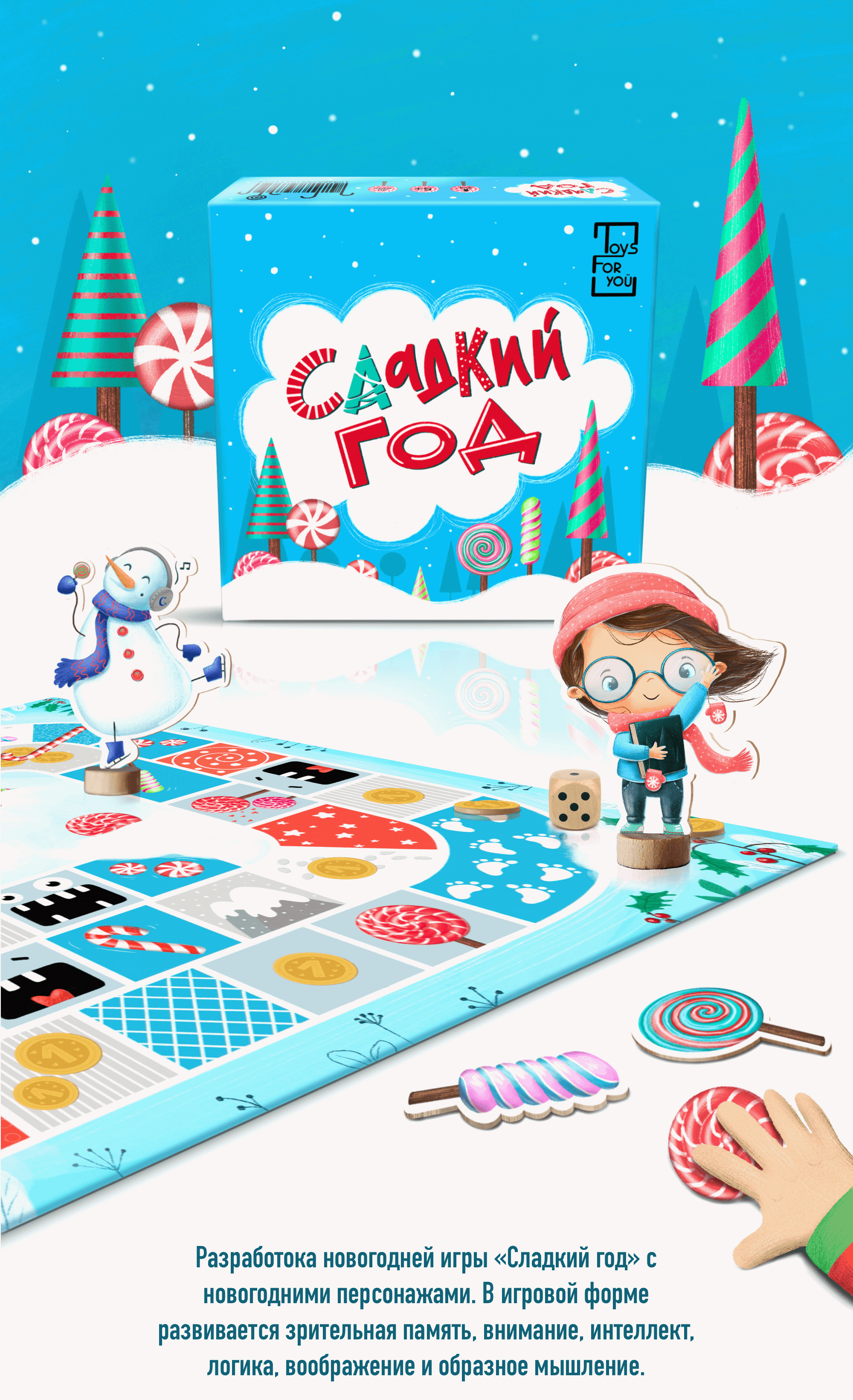 Настольная игра — Изображение №1 — Брендинг, Иллюстрация на Dprofile