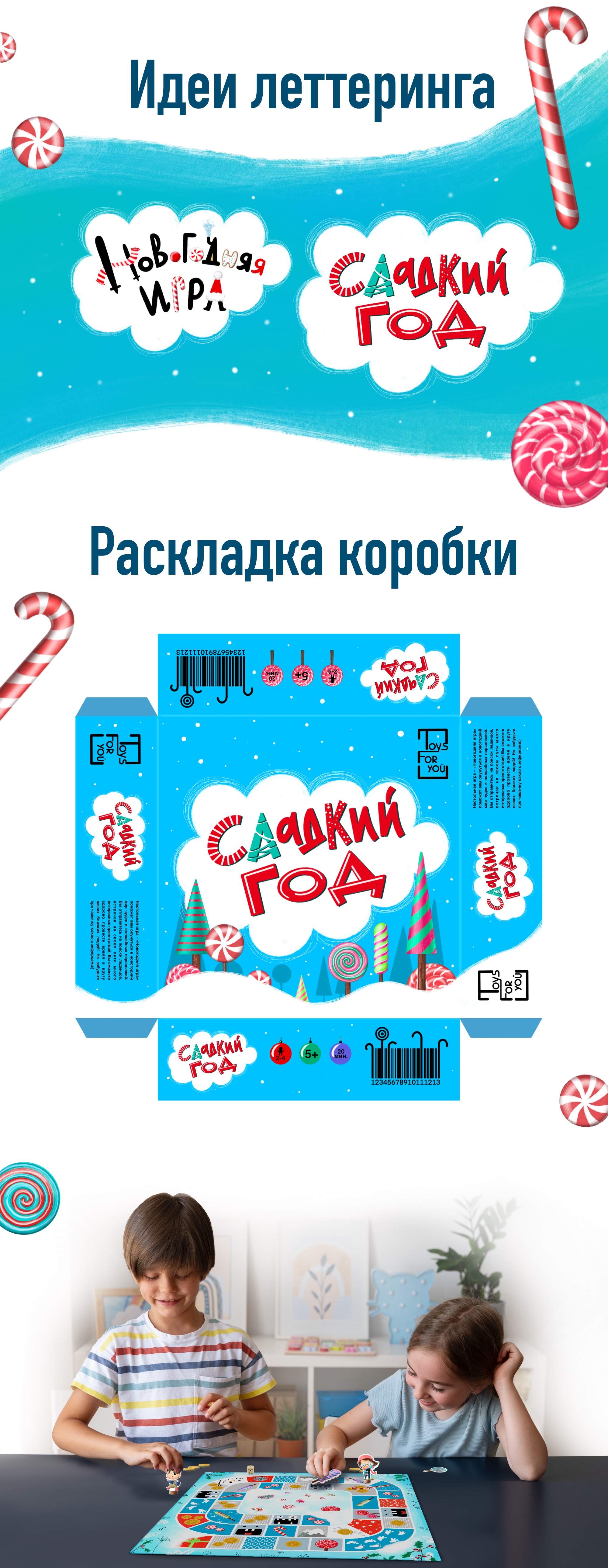 Настольная игра — Изображение №5 — Брендинг, Иллюстрация на Dprofile