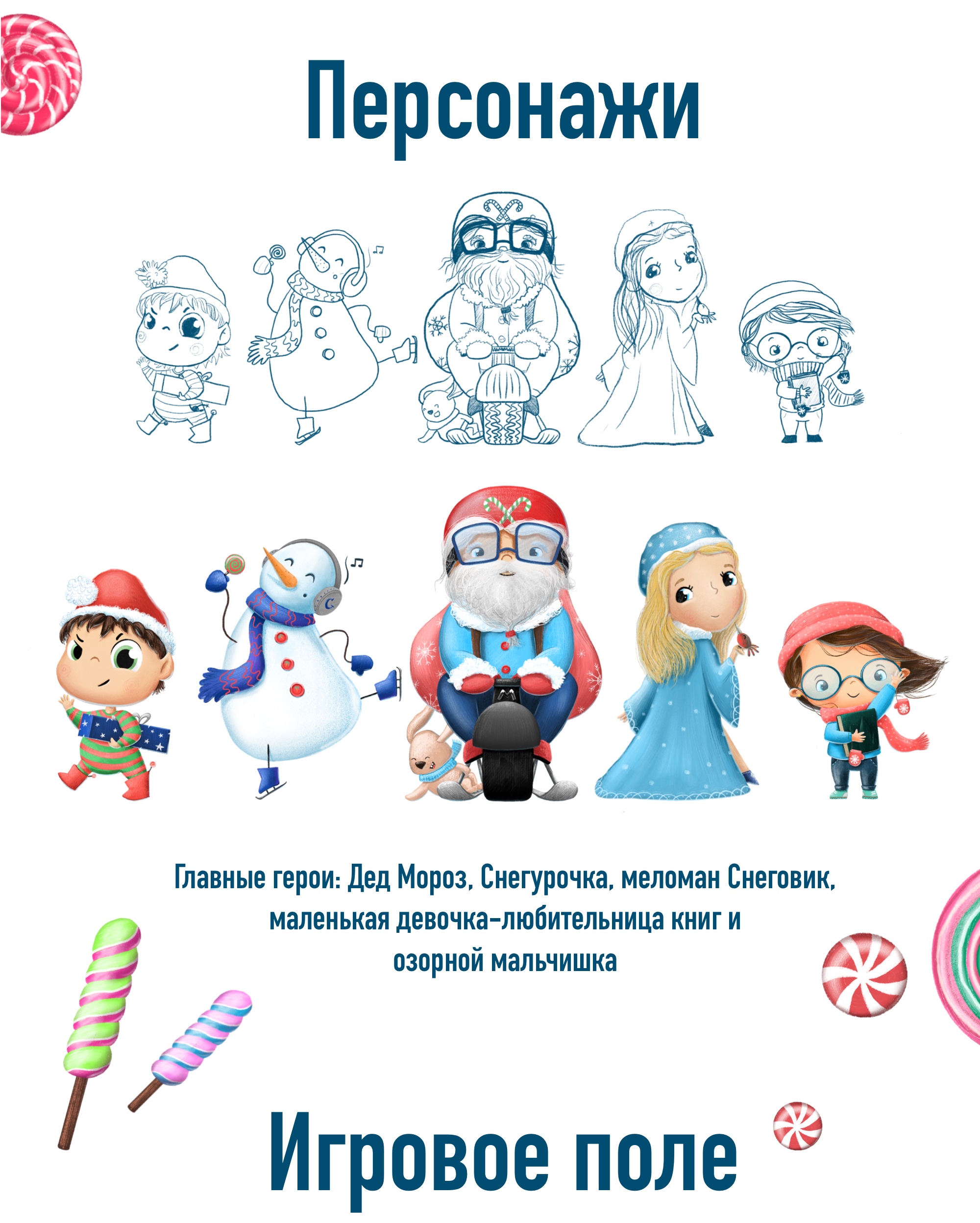 Настольная игра — Изображение №2 — Брендинг, Иллюстрация на Dprofile