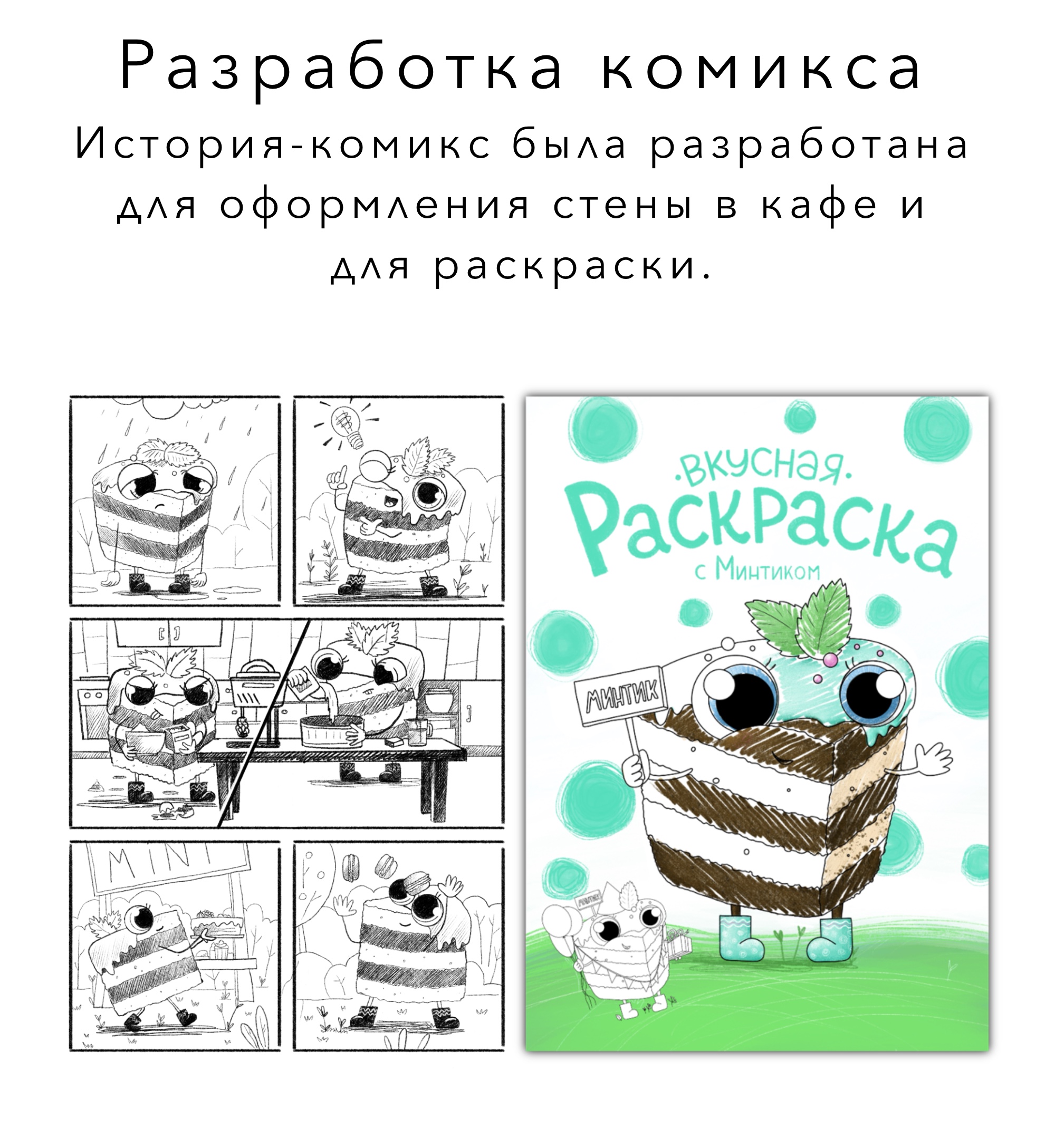 Бренд-персонаж для кофейни — Изображение №3 — Иллюстрация на Dprofile