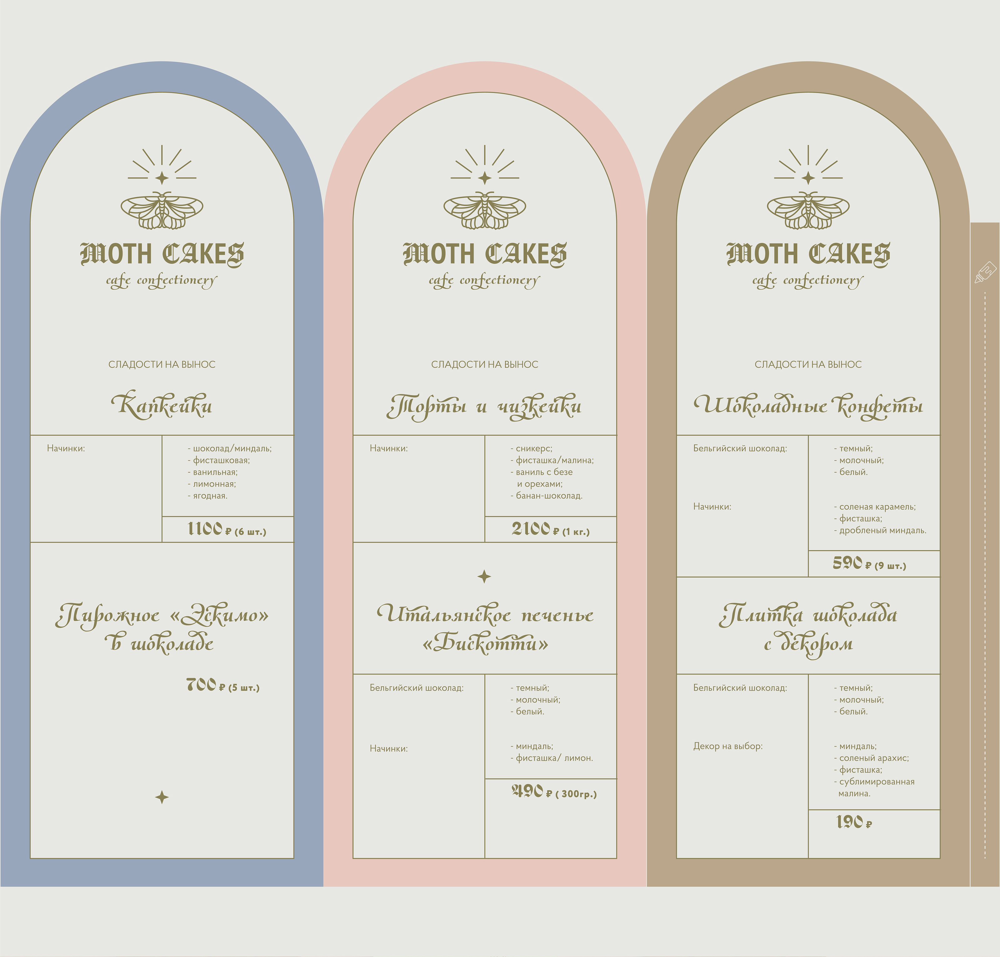 Moth Cakes — Изображение №9 — Брендинг на Dprofile