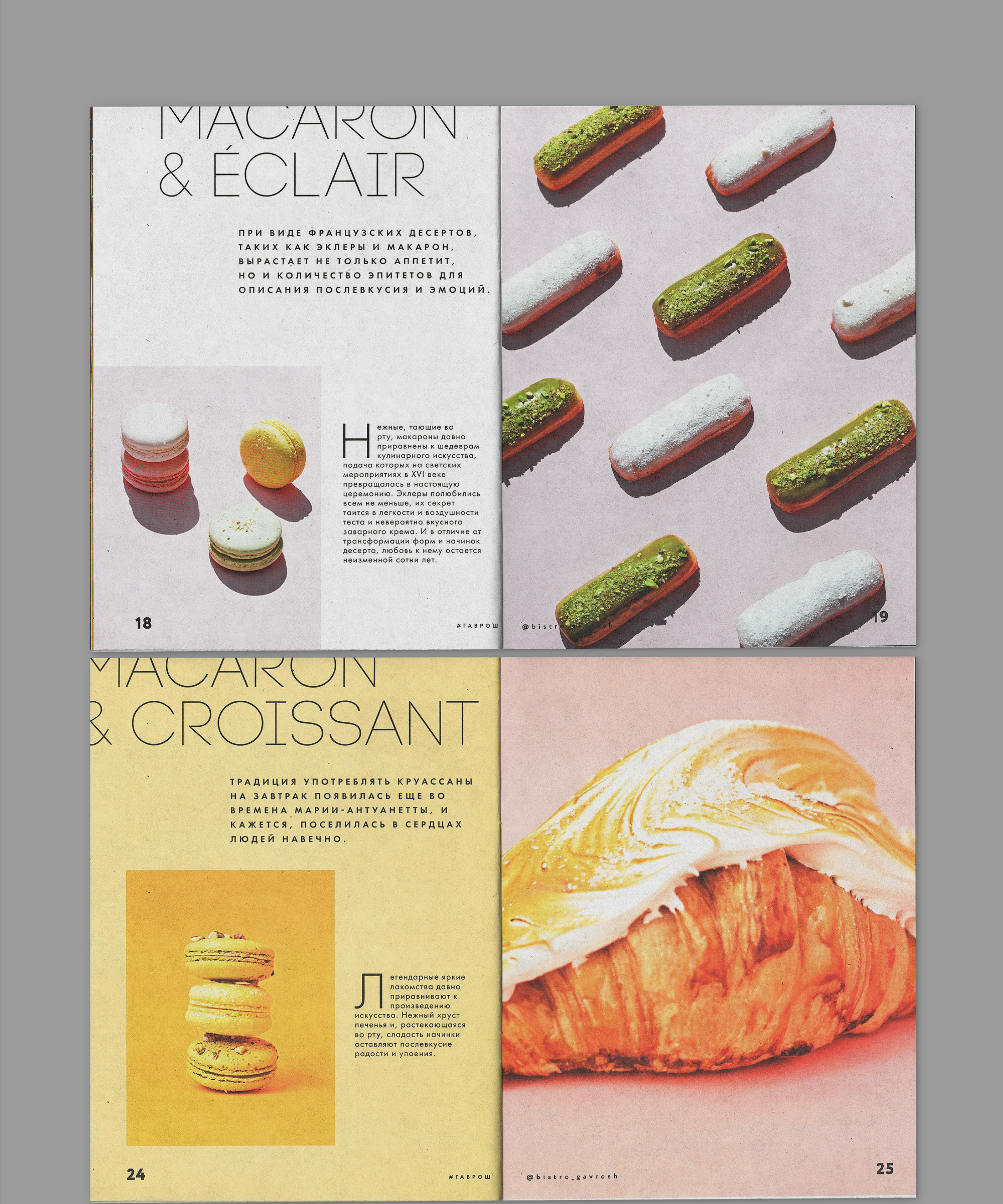 Magazine Good News — Изображение №15 — Брендинг, Графика на Dprofile