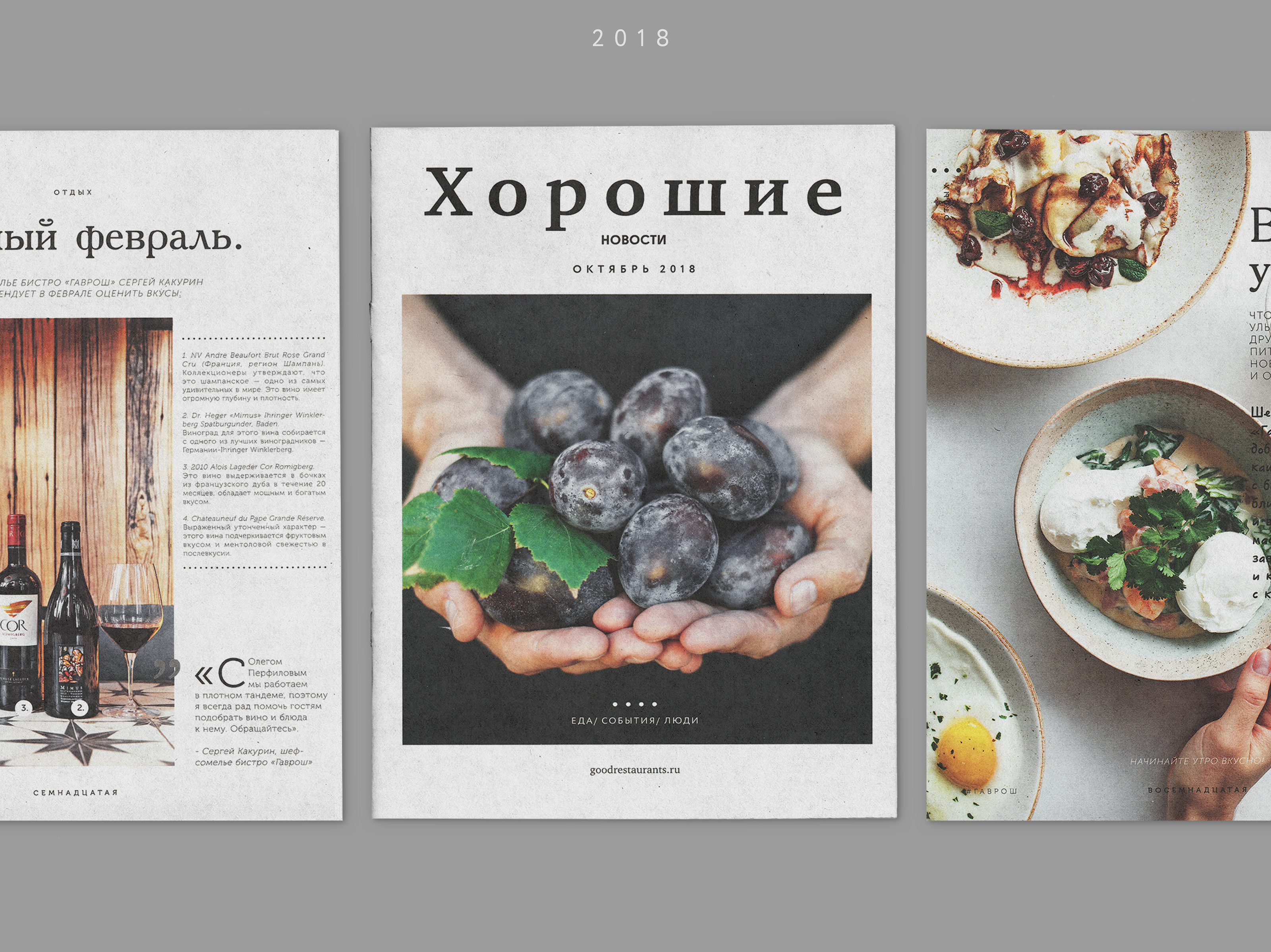 Magazine Good News — Изображение №3 — Брендинг, Графика на Dprofile